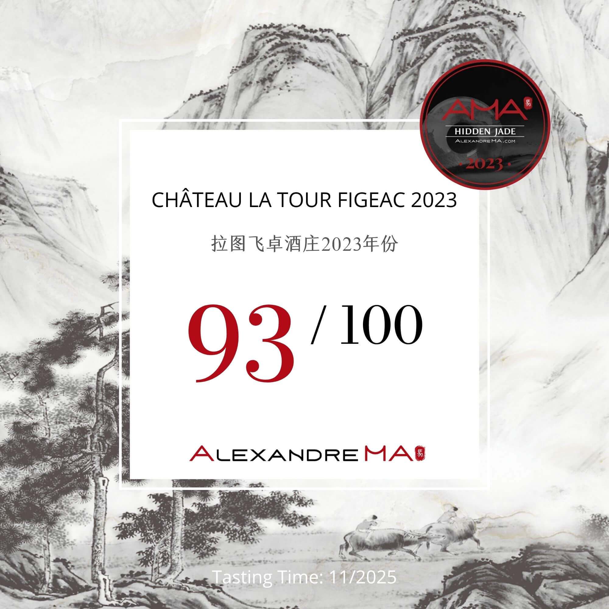 Château La Tour Figeac 2023 拉图飞卓酒庄 - Alexandre Ma