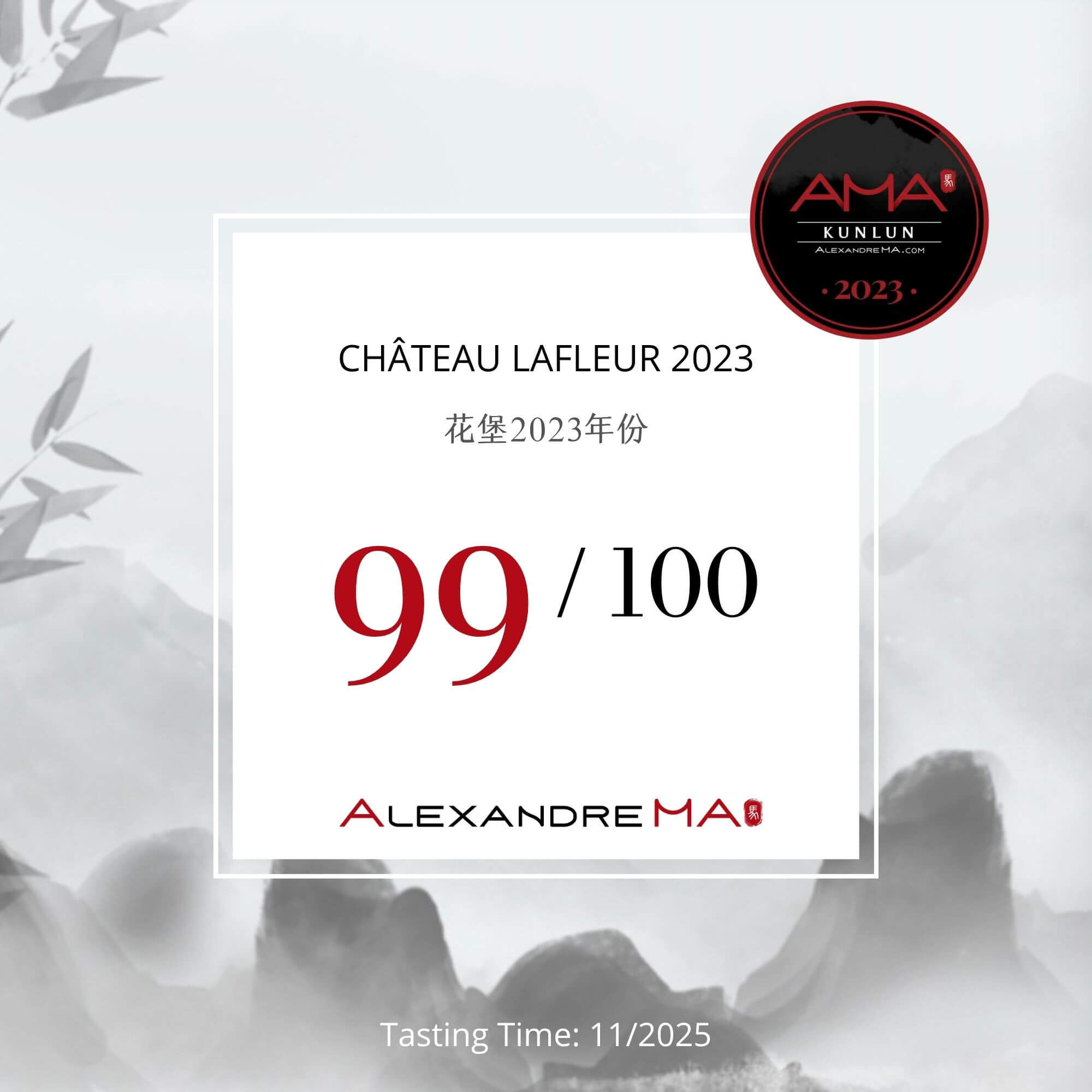 Château Lafleur 2023 花堡 - Alexandre Ma