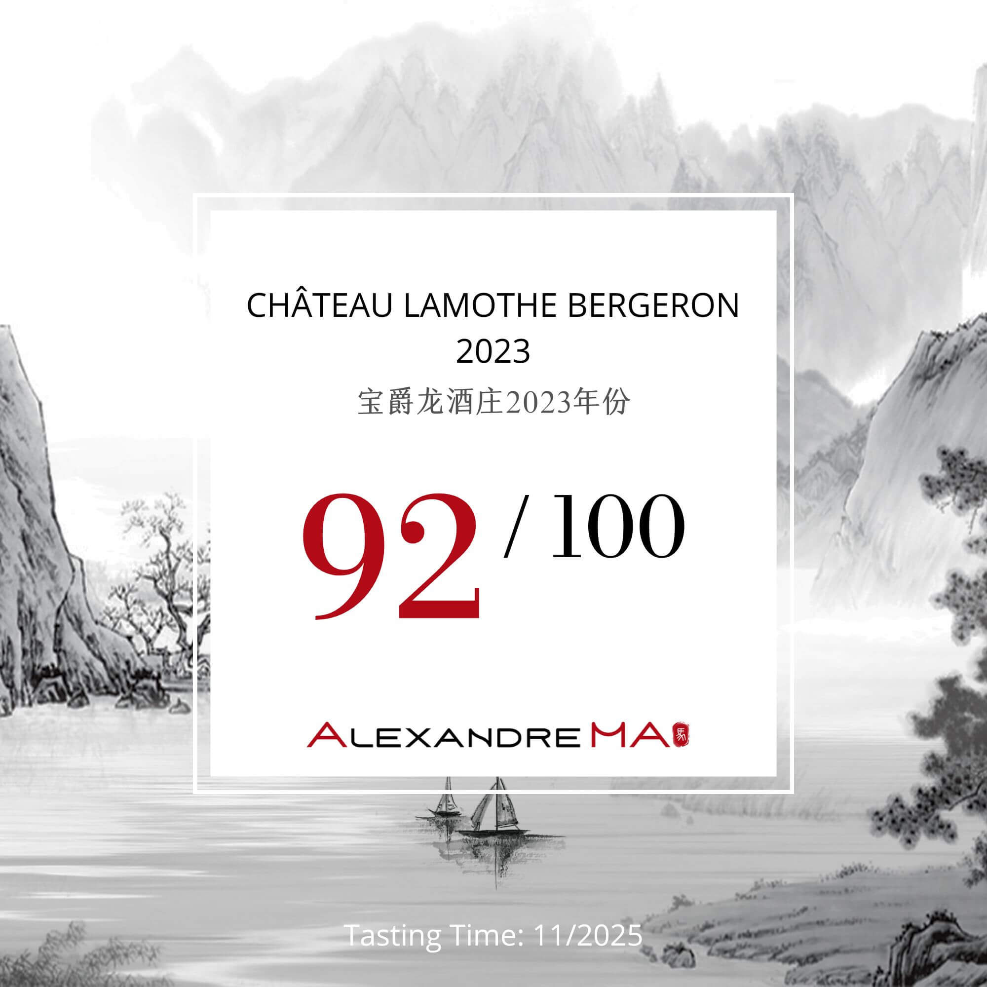 Château Lamothe Bergeron 2023 宝爵龙酒庄 - Alexandre Ma