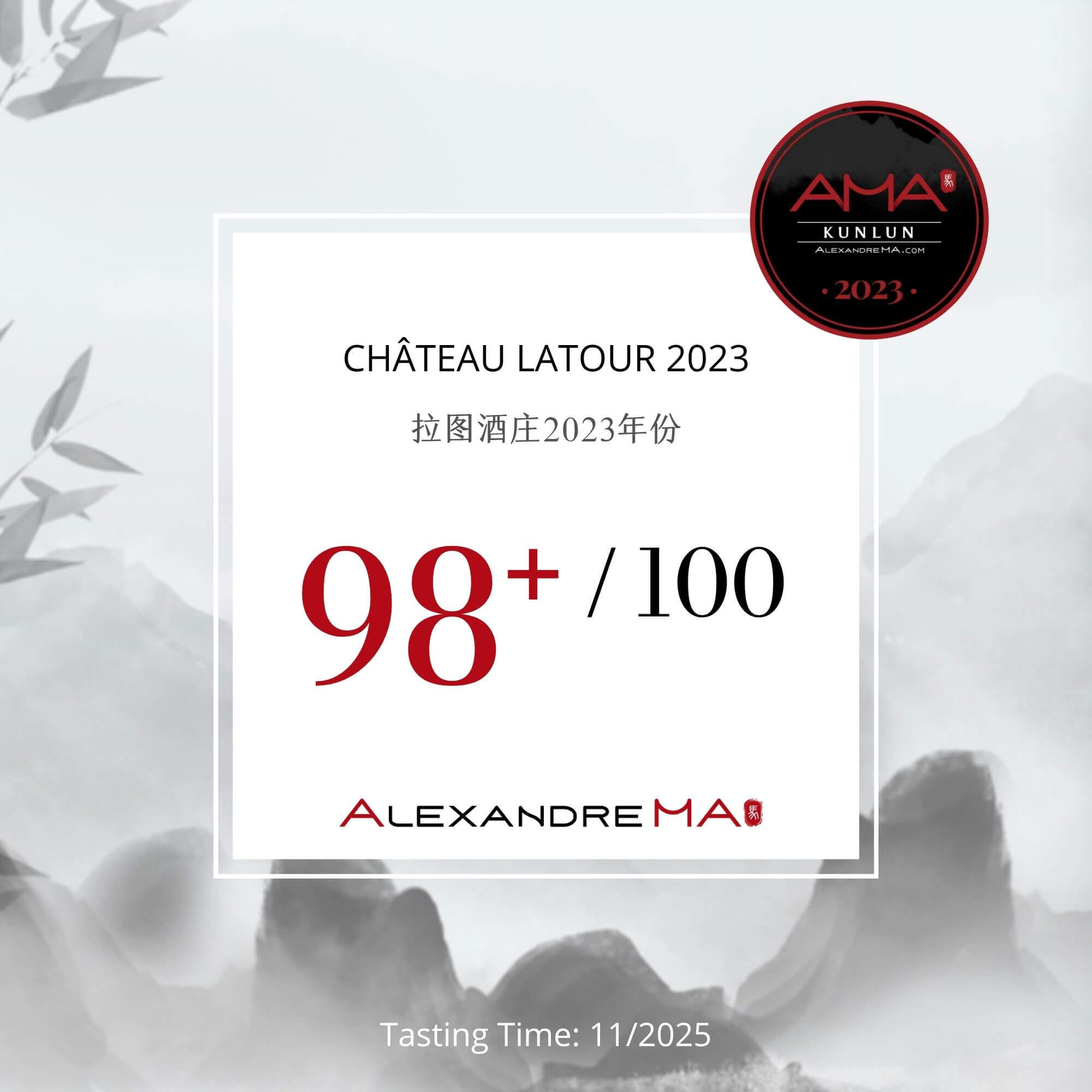 Château Latour 2023 拉图酒庄 - Alexandre Ma