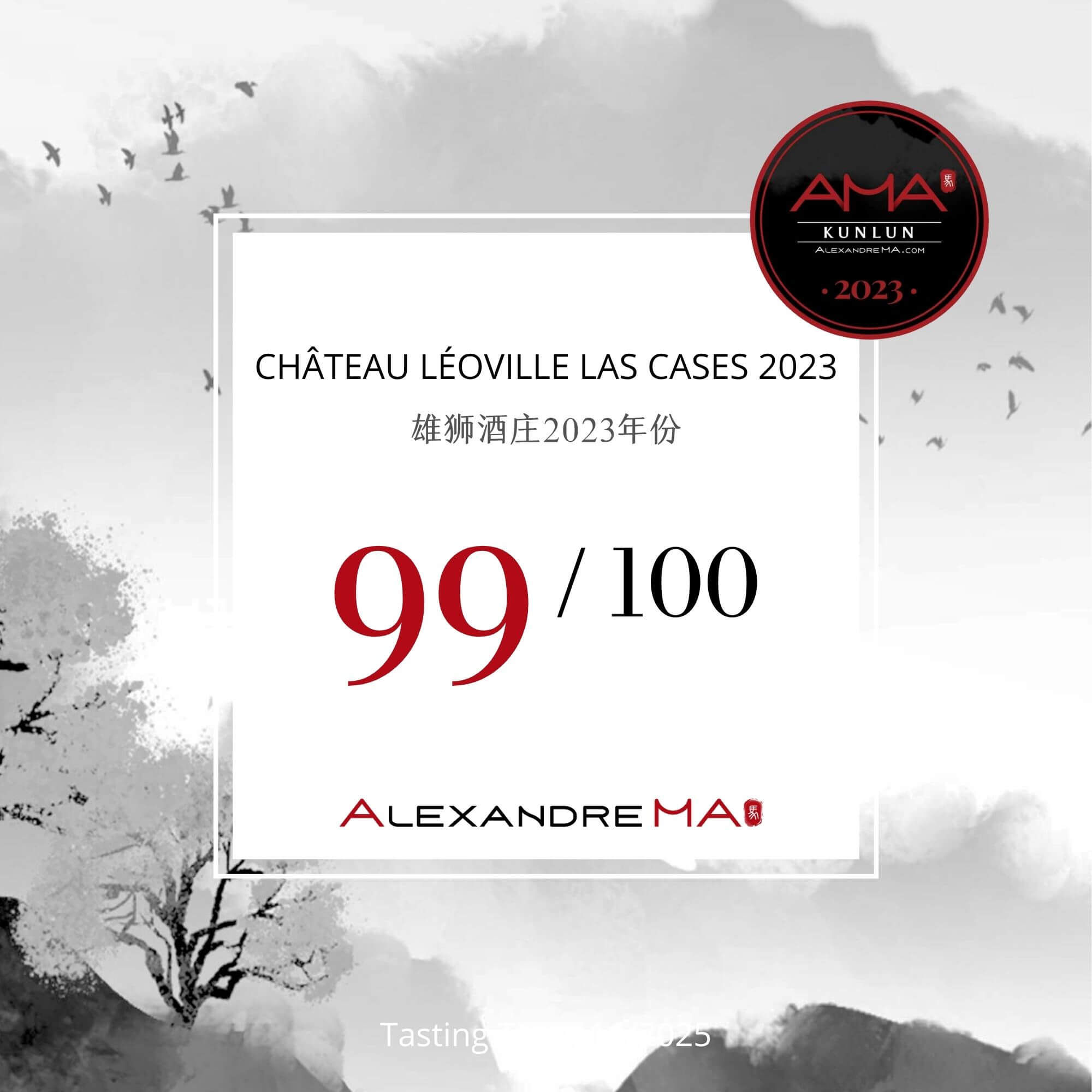 Château Léoville Las Cases 2023 雄狮酒庄 - Alexandre Ma