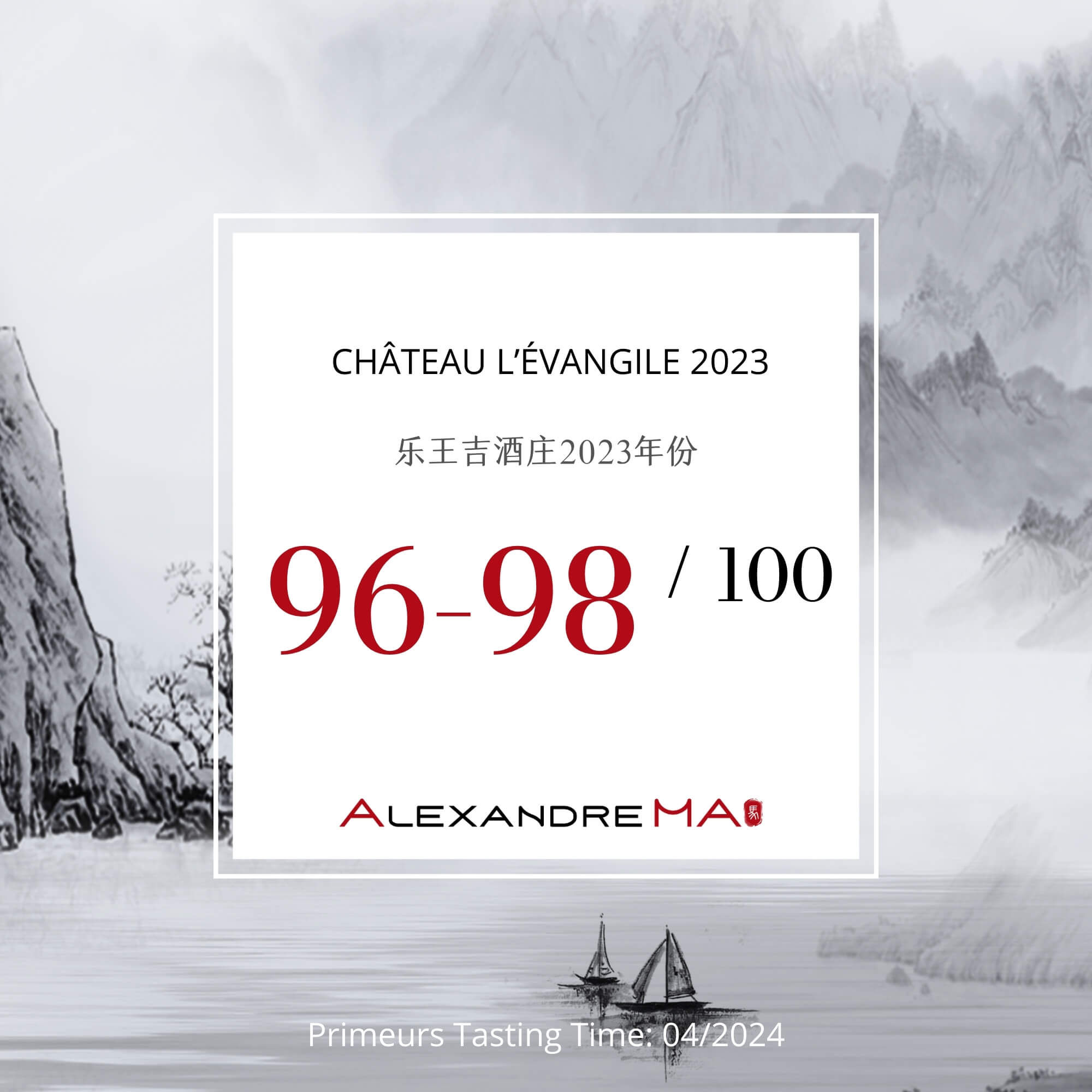 Château l’Évangile 2023 Primeurs - Alexandre MA