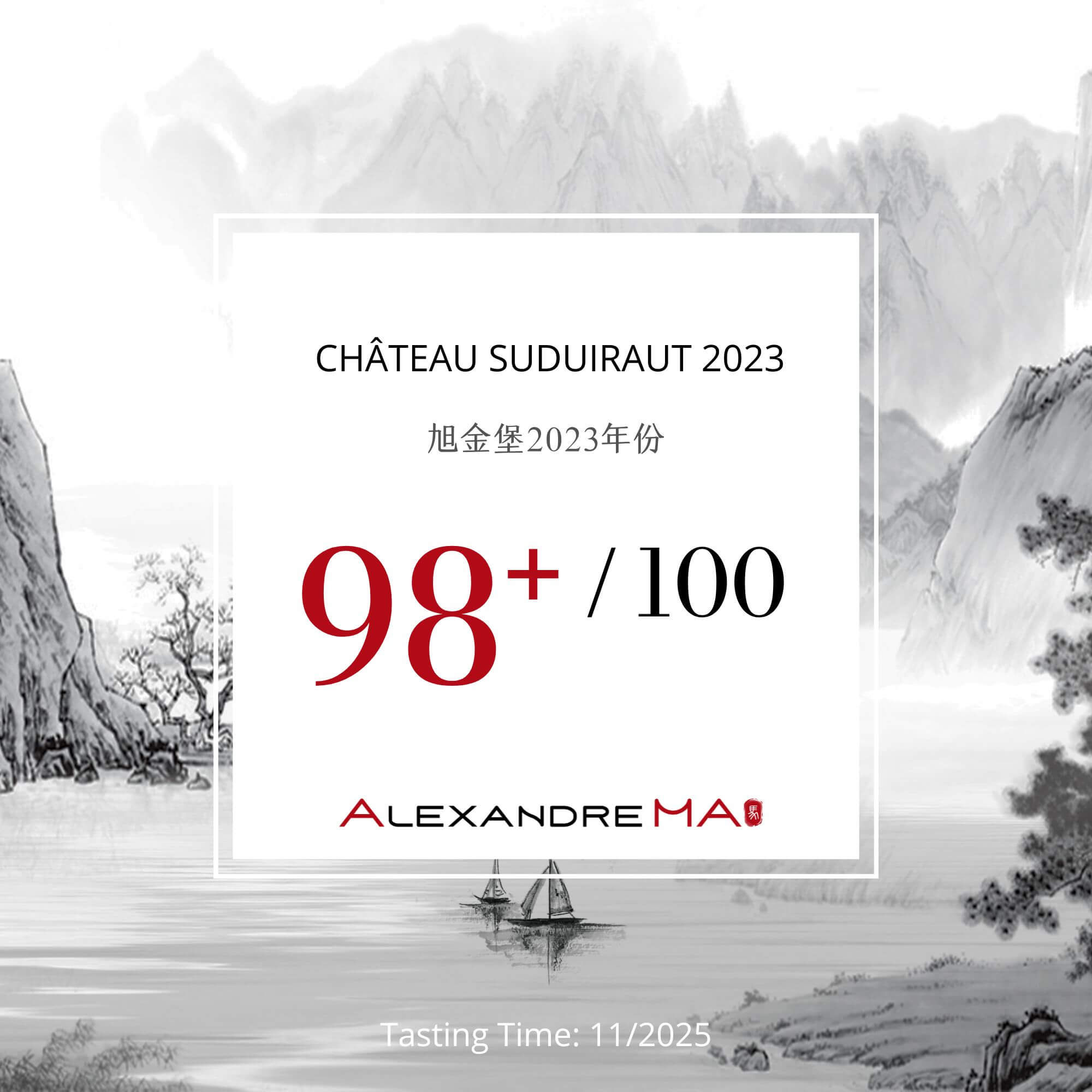 Château Suduiraut 2023 旭金堡 - Alexandre Ma