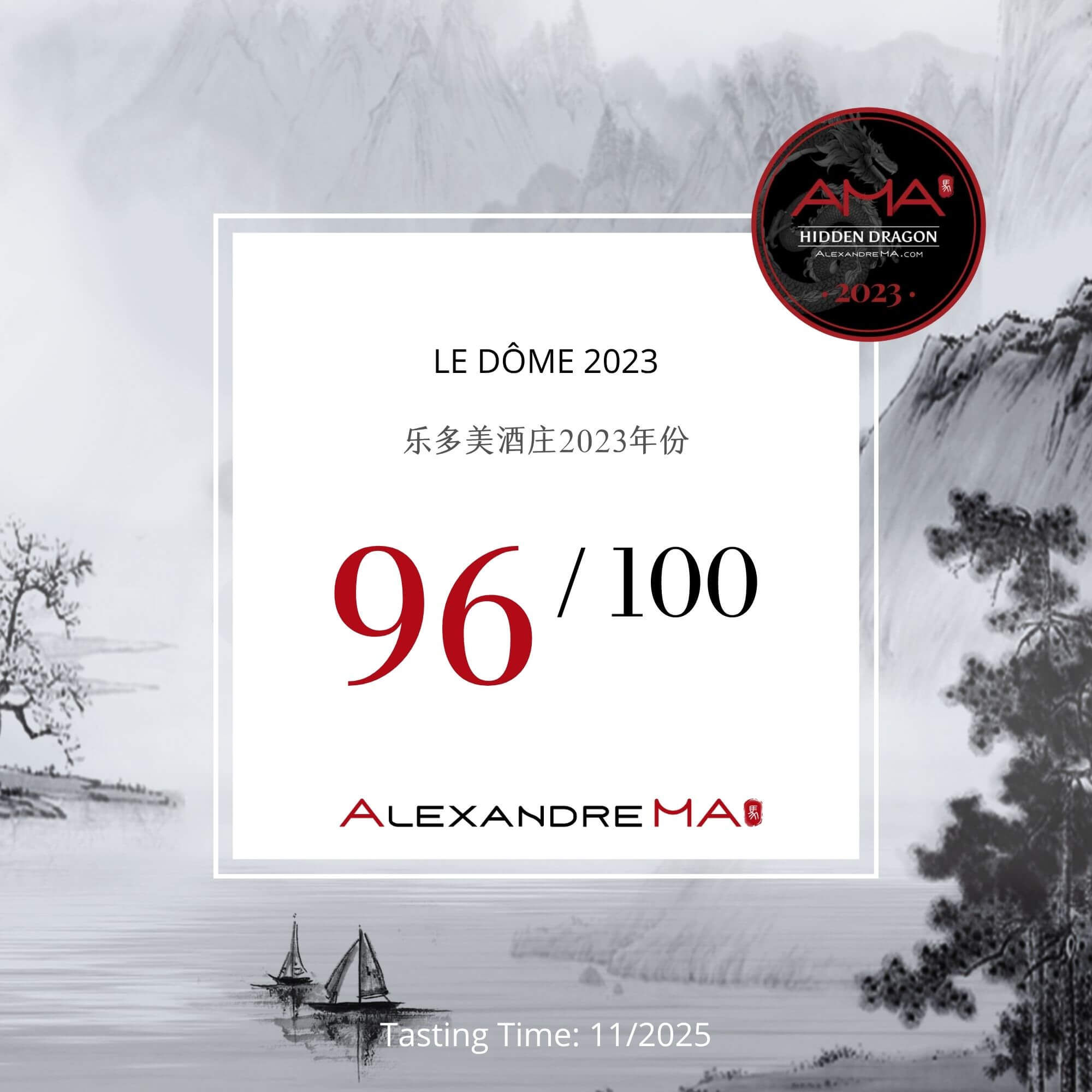 Le Dôme 2023 乐多美酒庄 - Alexandre Ma