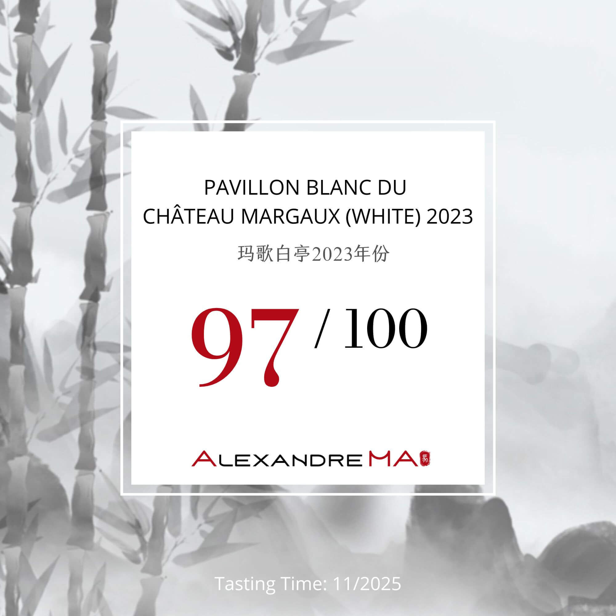 Pavillon Blanc du Château Margaux 2023-White 玛歌白亭 - Alexandre Ma