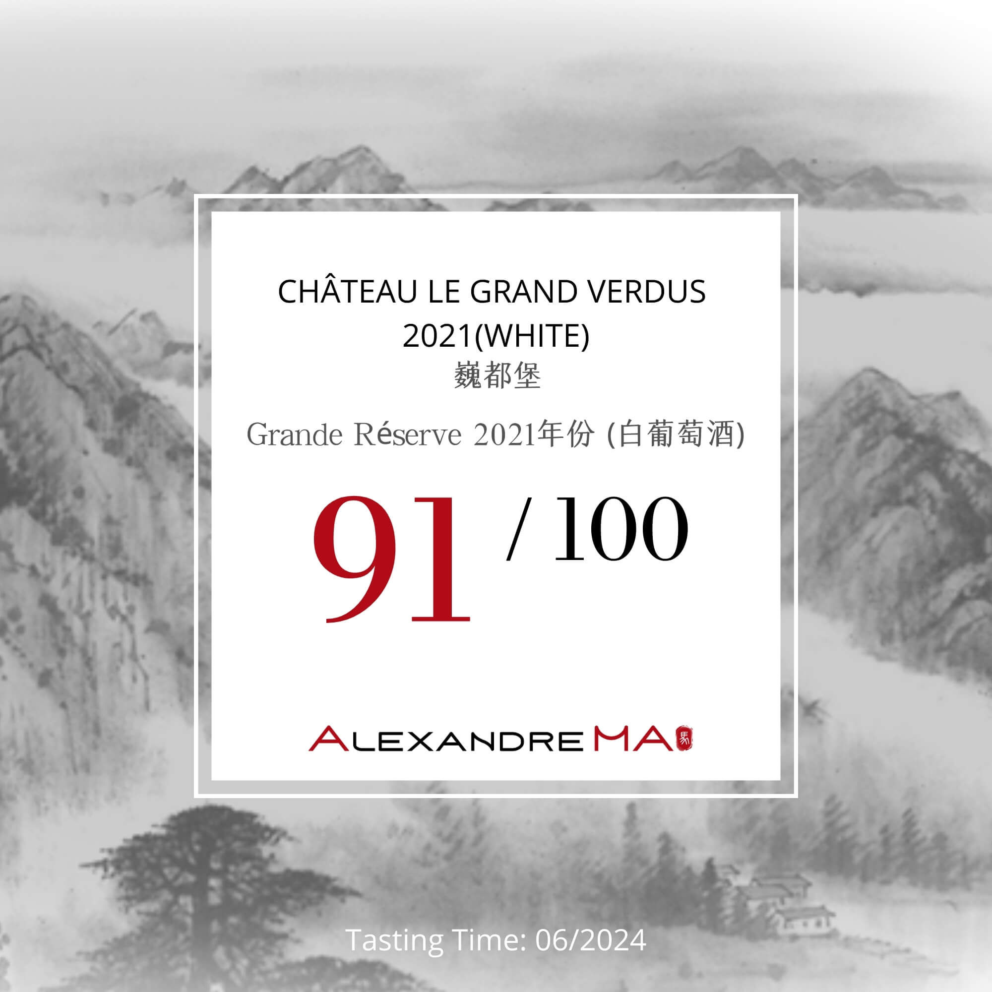 Château Le Grand Verdus 巍都堡
-Grande Réserve 2021-White - Alexandre Ma