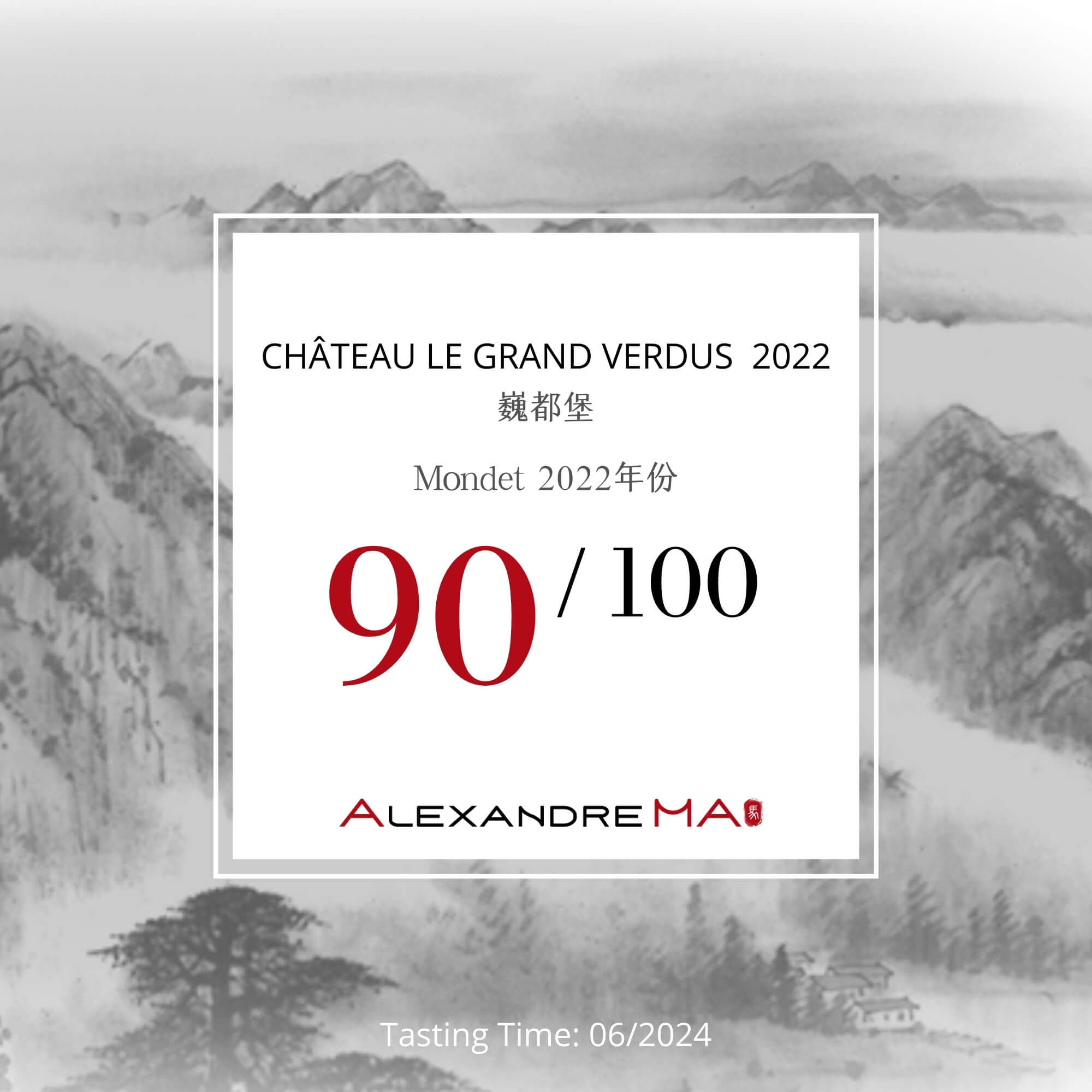 Château Le Grand Verdus 巍都堡
-Mondet 2022 - Alexandre Ma