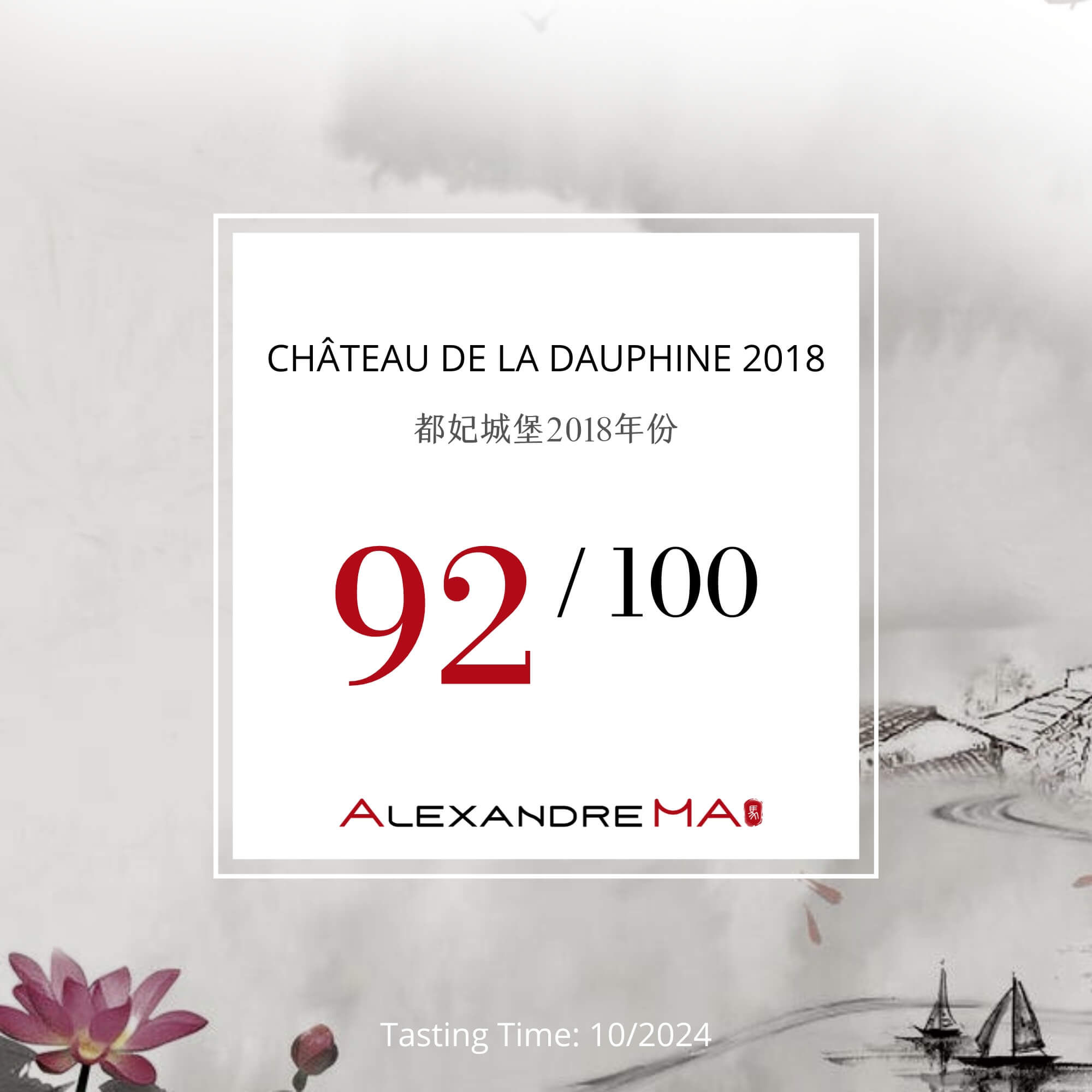 Château de La Dauphine 2018 - Alexandre MA