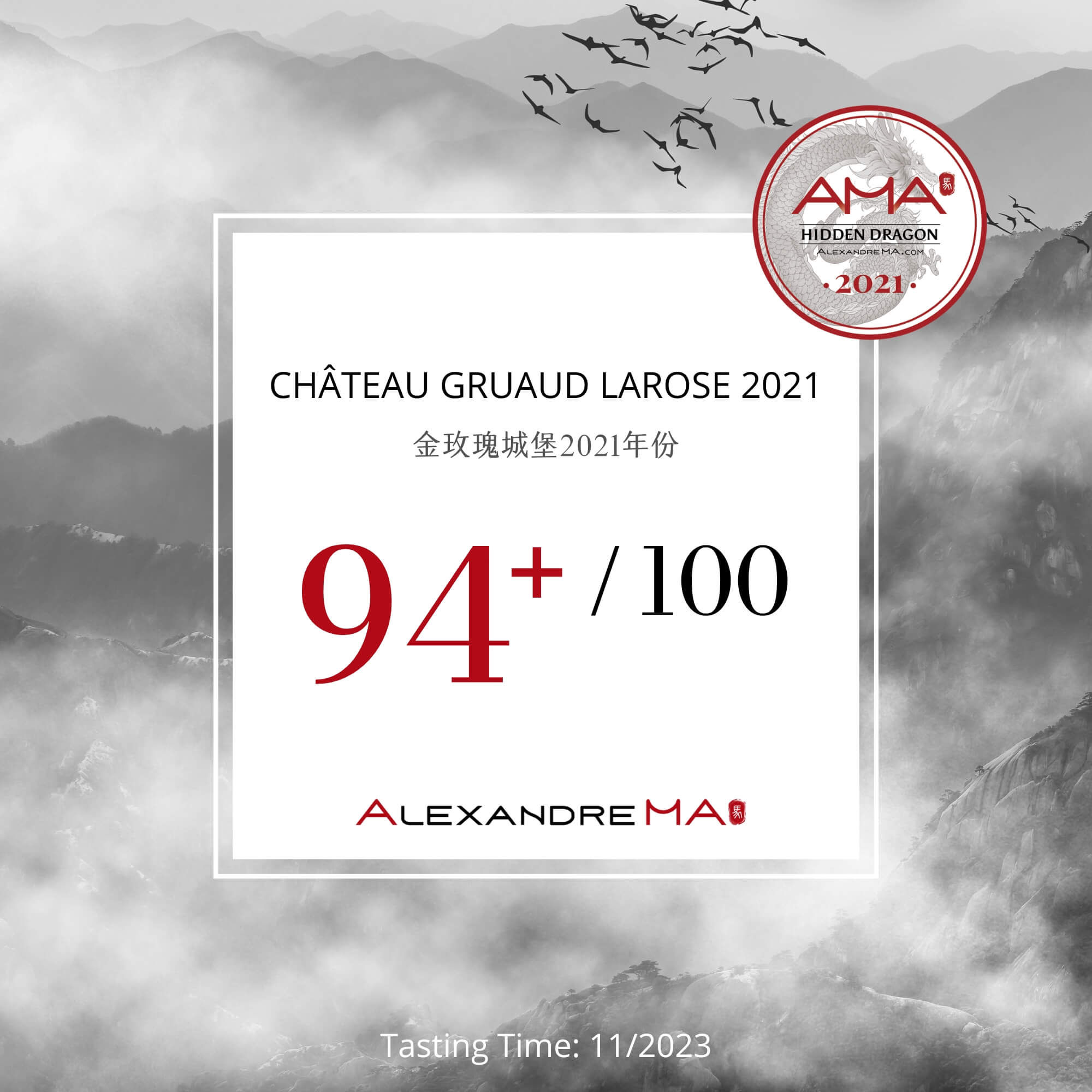 Château Gruaud Larose 2021 - Alexandre MA