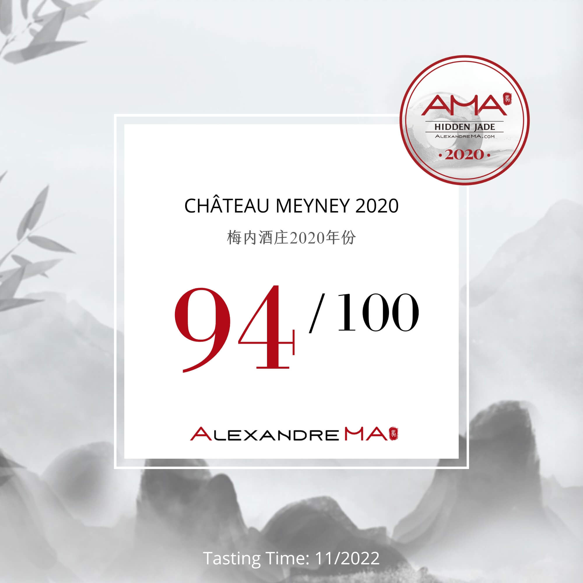 Château Meyney 2020 - Alexandre MA