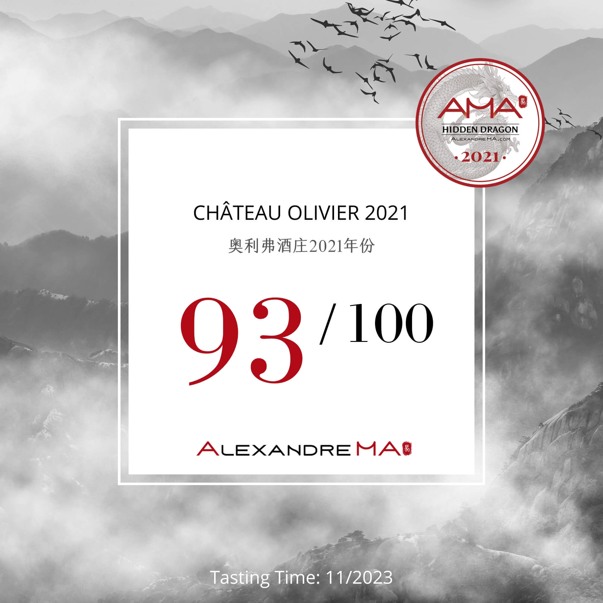Château Olivier 2021 - Alexandre MA