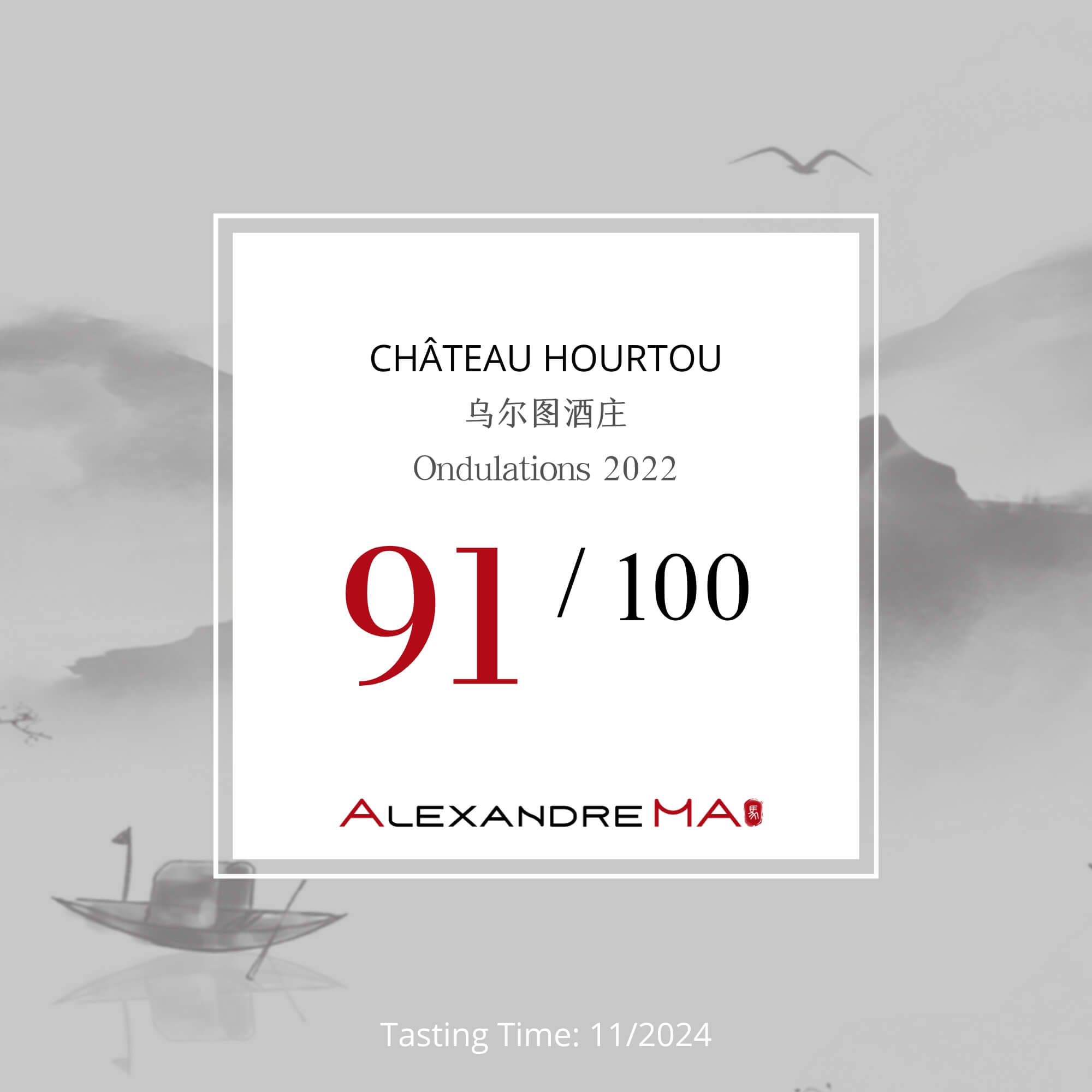 Château Hourtou 乌尔图酒庄-Ondulations 2022 - Alexandre Ma