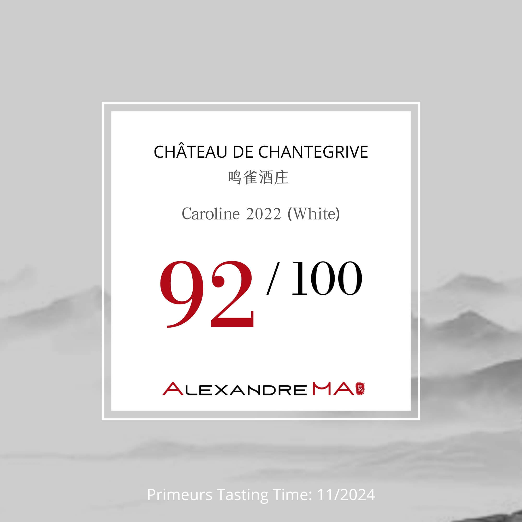 Château de Chantegrive 鸣雀酒庄-Caroline 2022-White - Alexandre Ma