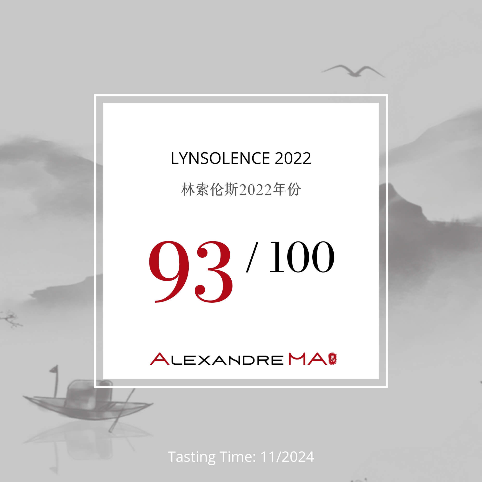 Lynsolence 2022 林索伦斯 - Alexandre Ma