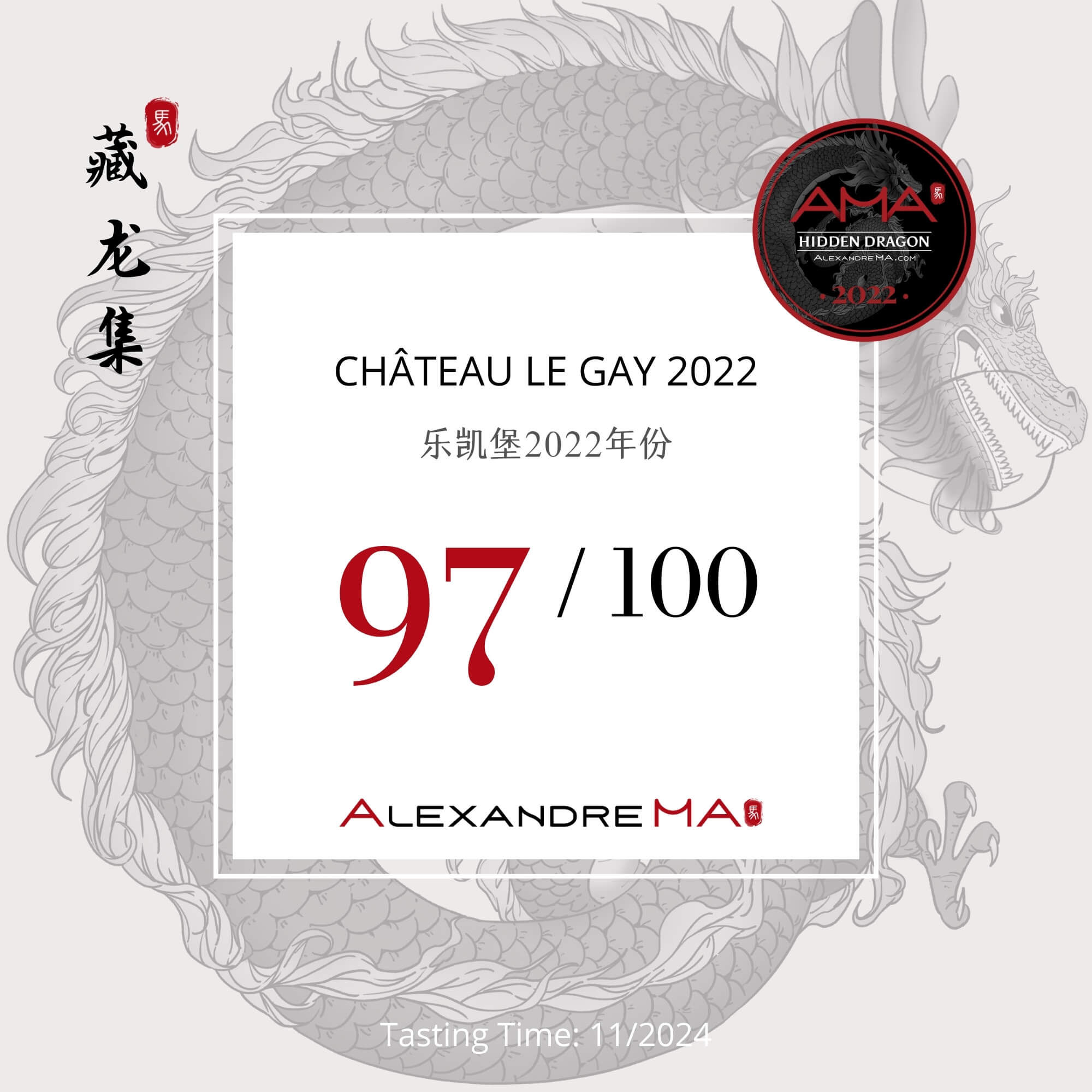 Château Le Gay 2022 - Alexandre MA