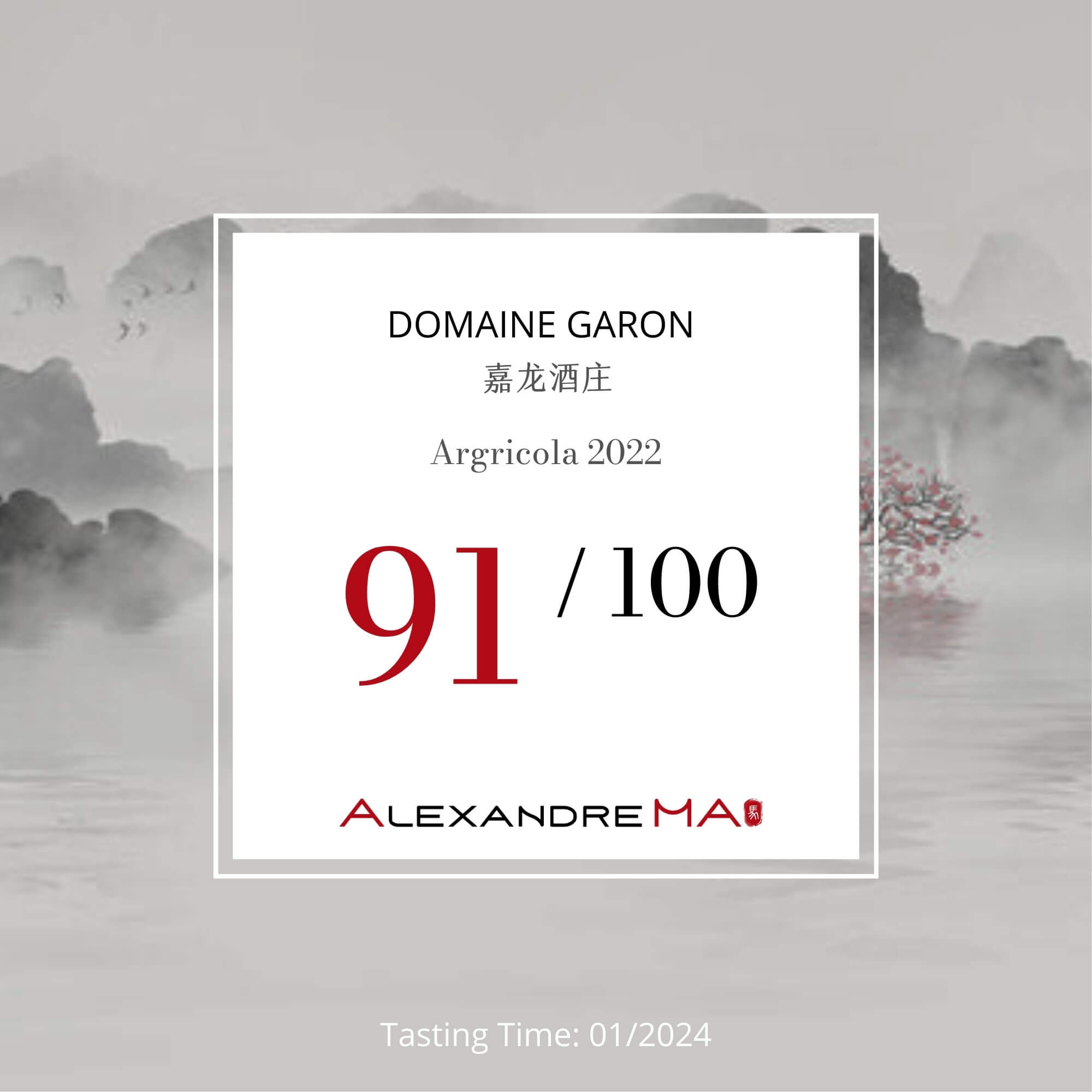 Domaine Garon-Argricola 2022 - Alexandre MA