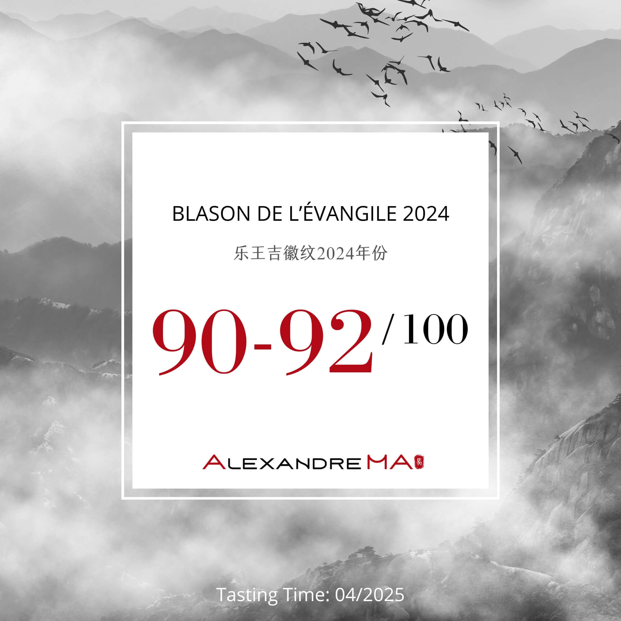 Blason de l’Évangile 2024 Primeurs - Alexandre MA