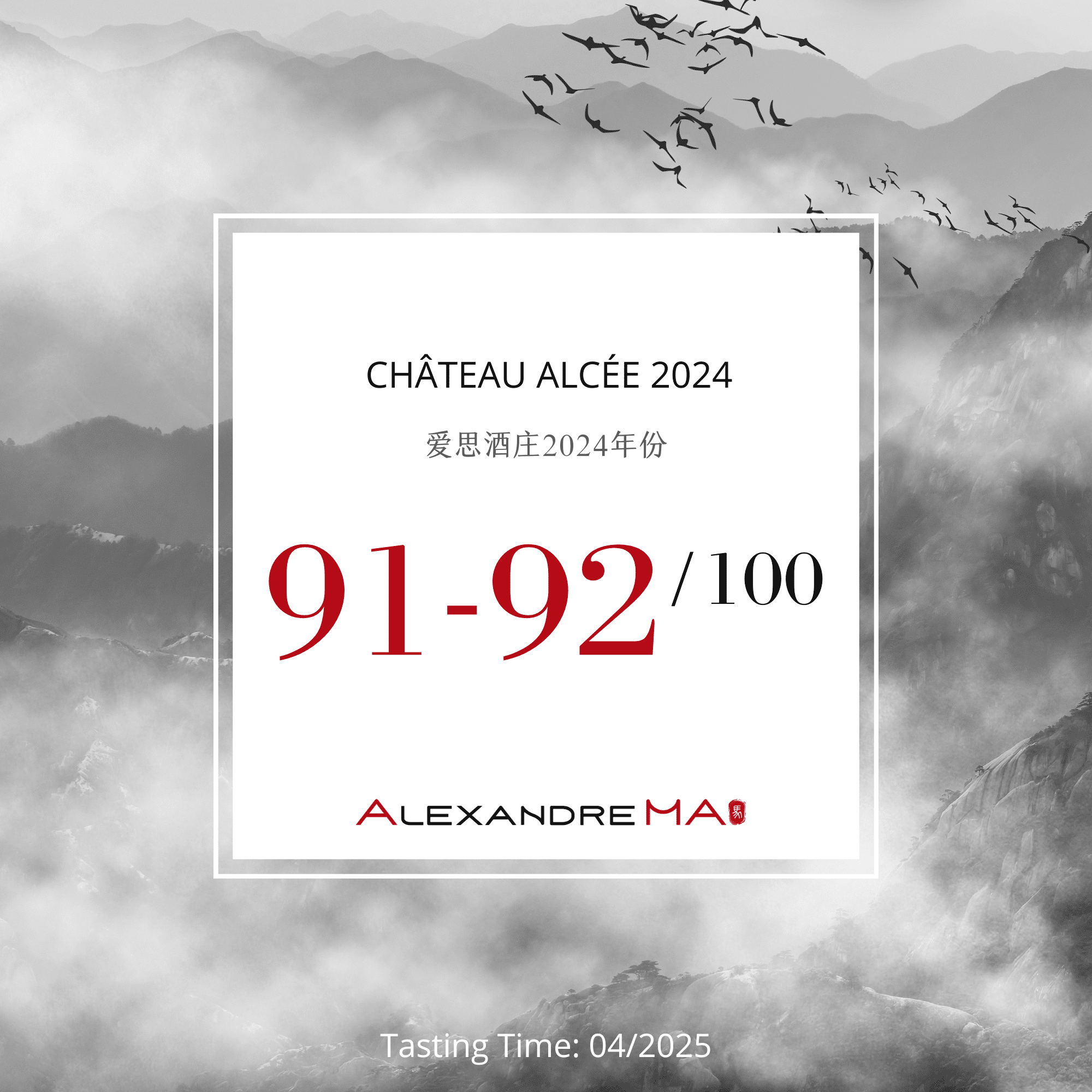 Château Alcée 2024 Primeurs - Alexandre MA