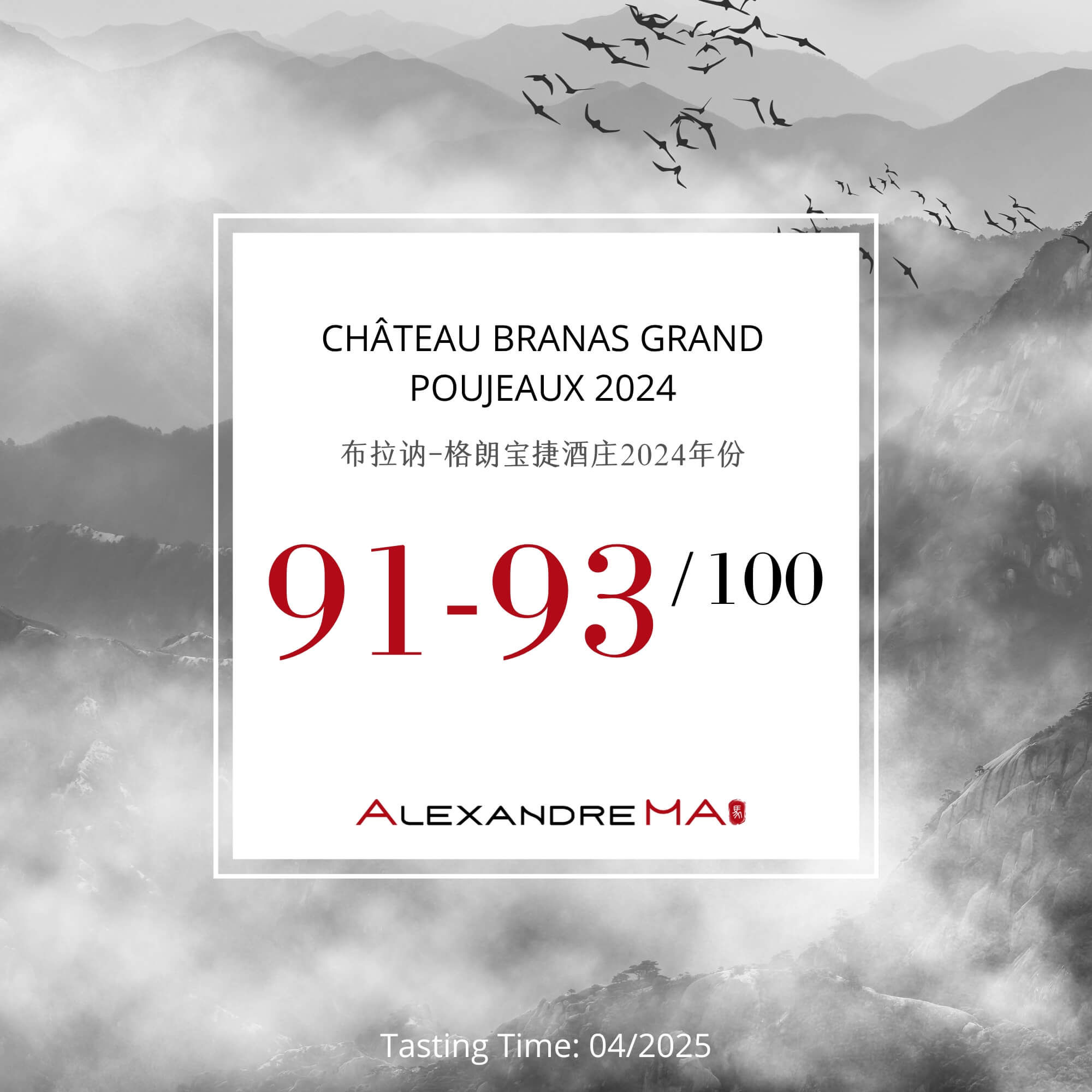 Château Branas Grand Poujeaux 2024 Primeurs - Alexandre MA