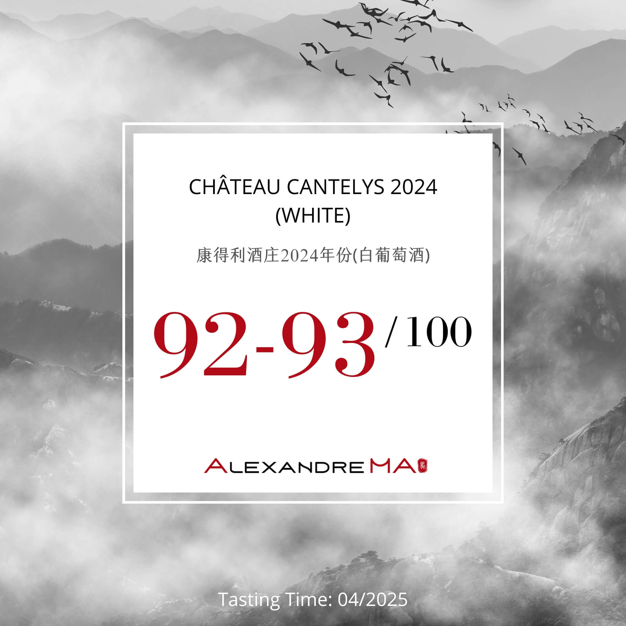 Château Cantelys 2024 Primeurs - Alexandre MA