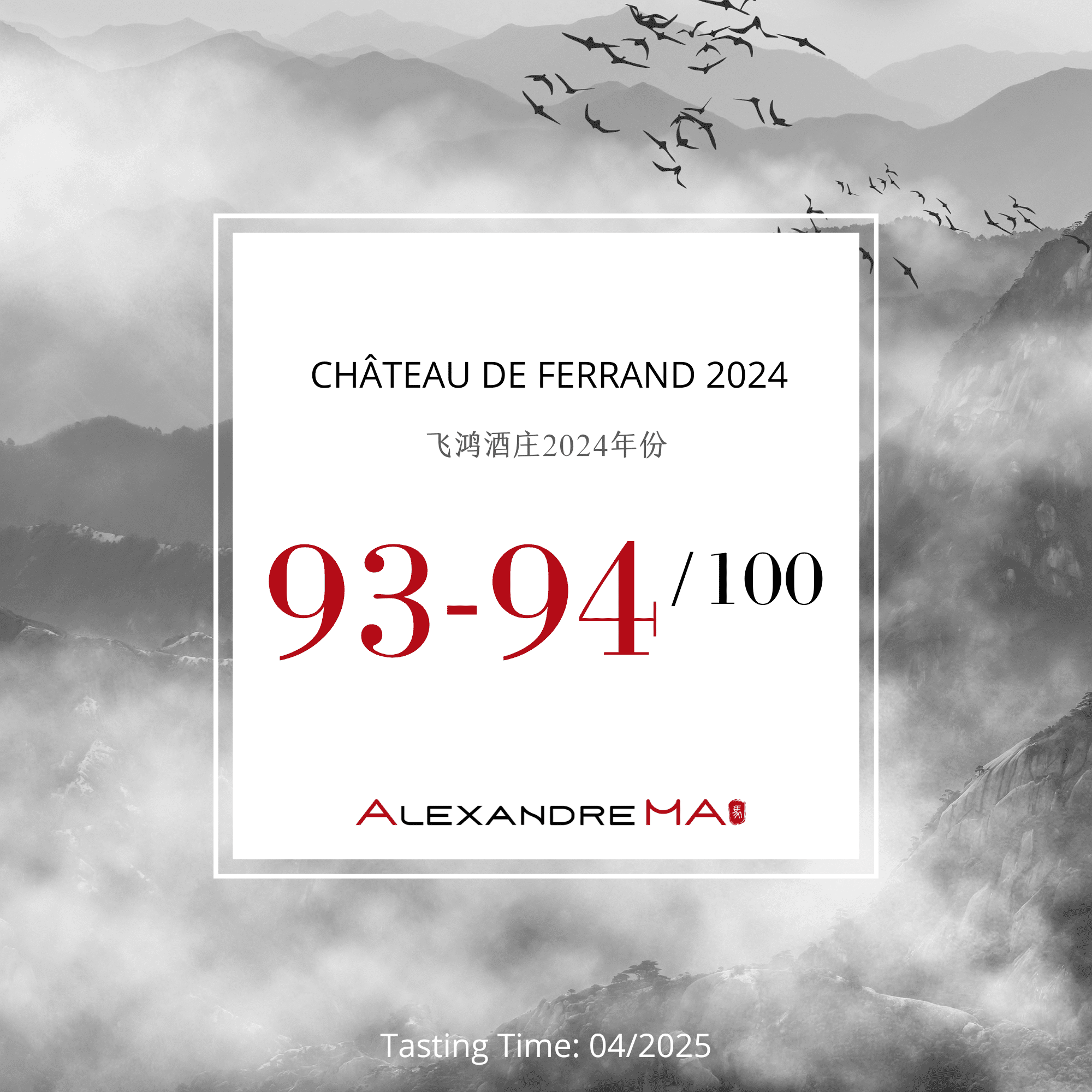 Château de Ferrand 2024 Primeurs - Alexandre MA