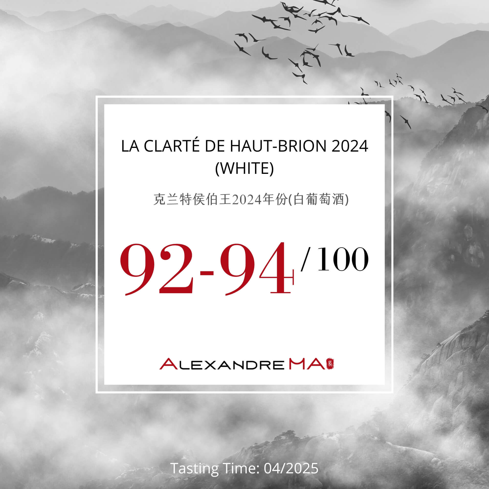 La Clarté de Haut-Brion 2024-White Primeurs - Alexandre MA