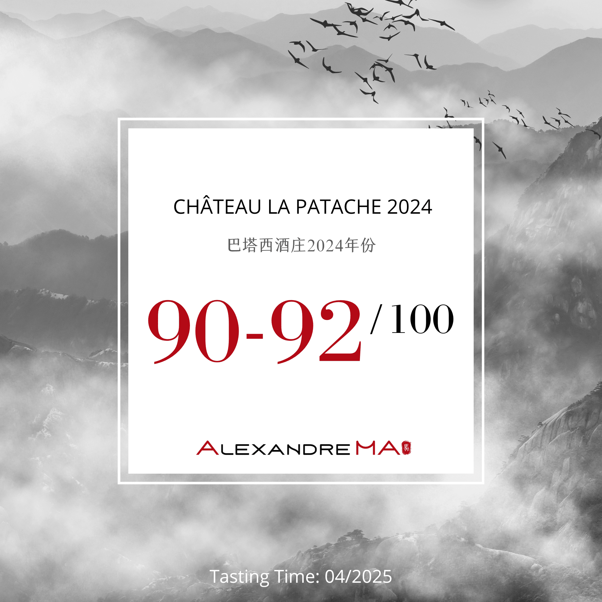 Château La Patache 2024 Primeurs - Alexandre MA