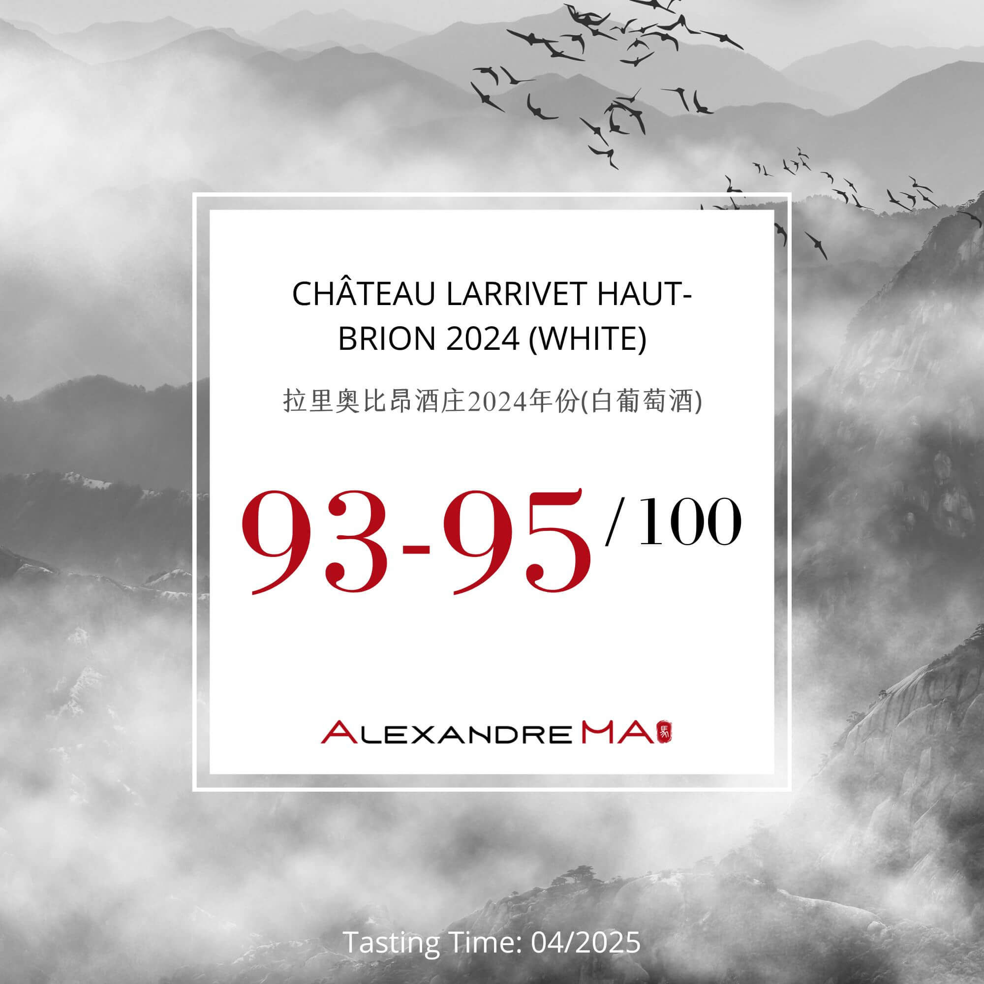 Château Larrivet Haut-Brion 2024-White Primeurs 拉里奥比昂酒庄 - Alexandre Ma