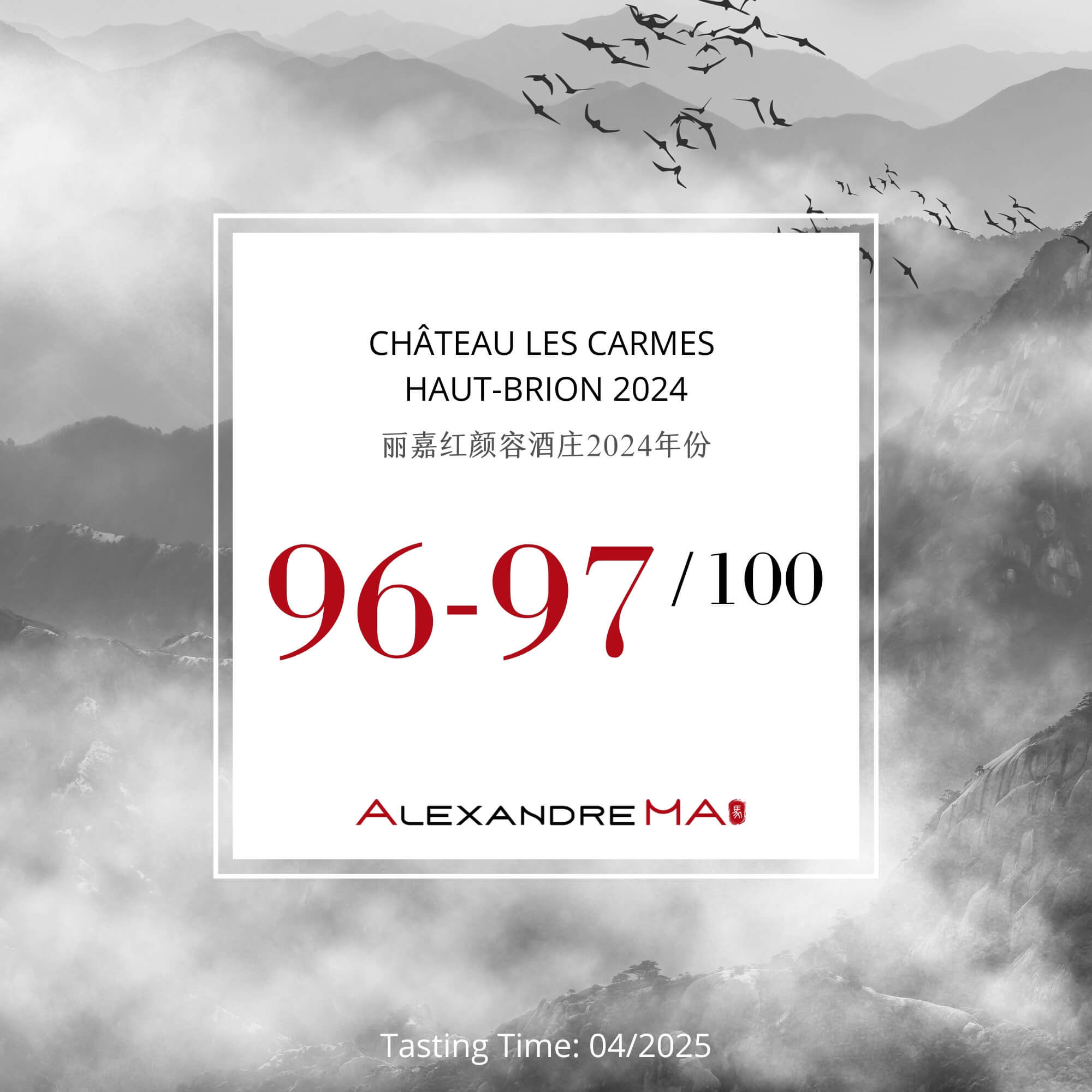 Château Les Carmes Haut-Brion 2024 Primeurs - Alexandre MA