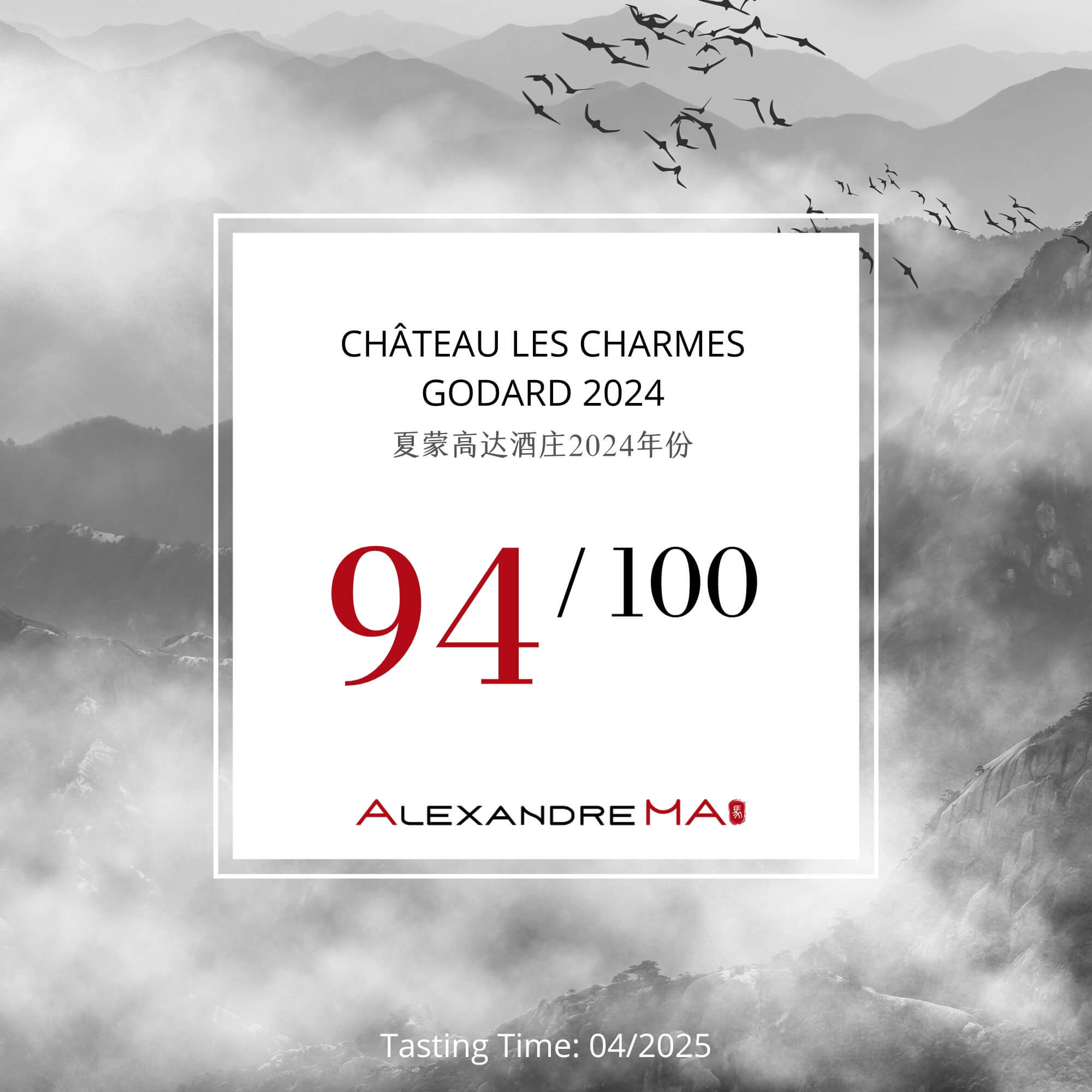 Château Les Charmes Godard 2024-White Primeurs - Alexandre MA