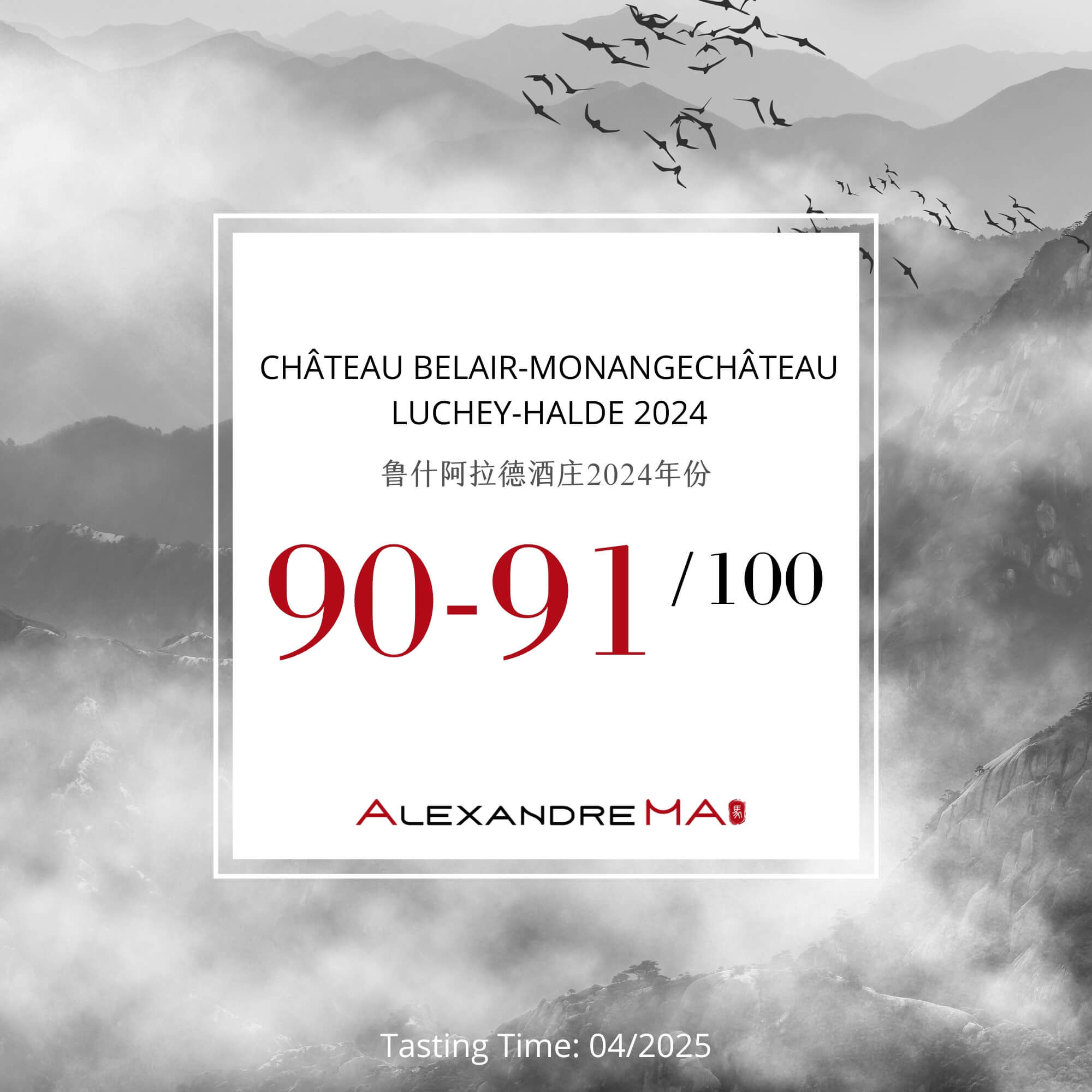 Château Luchey-Halde 2024-White Primeurs - Alexandre MA