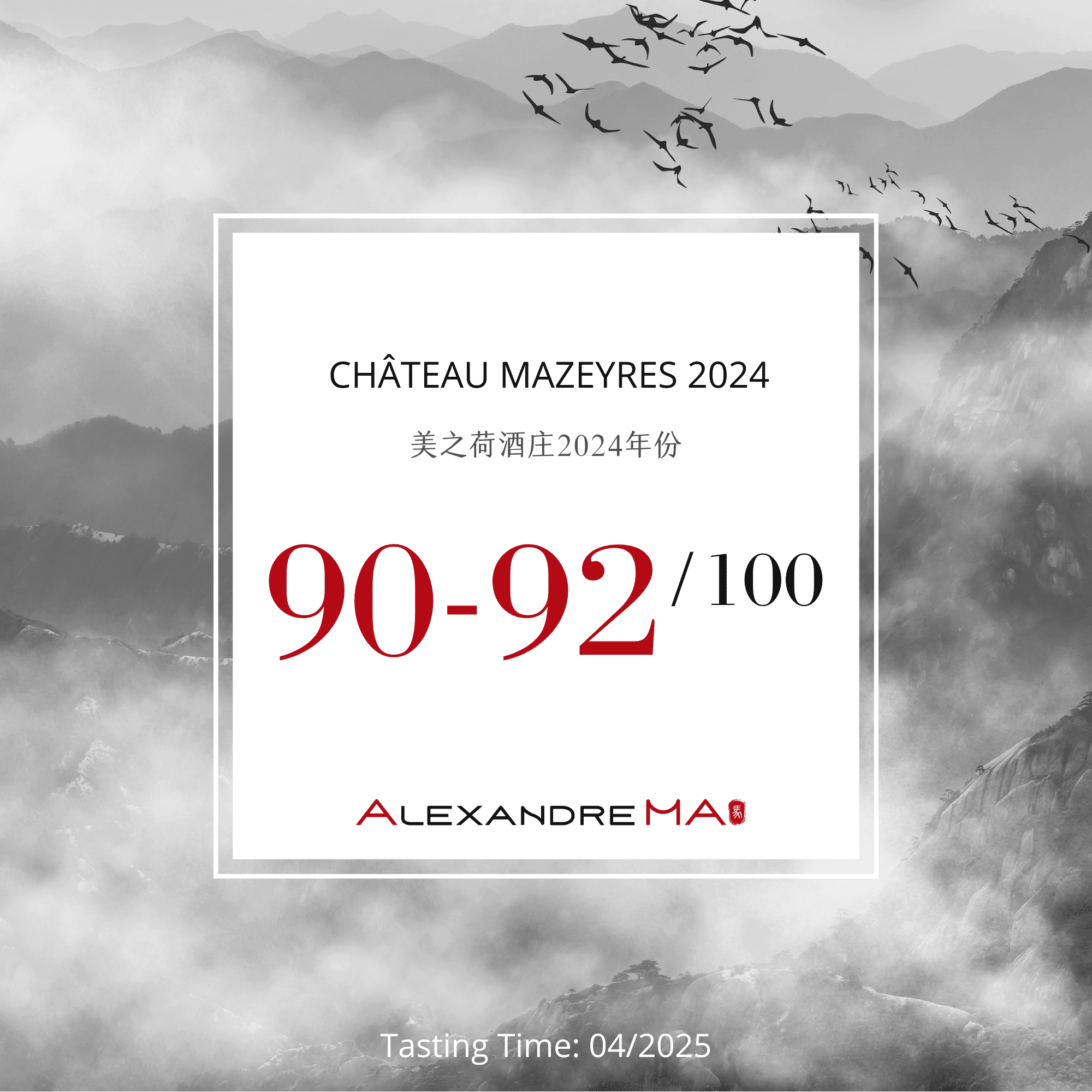 Château Mazeyres 2024 Primeurs - Alexandre MA