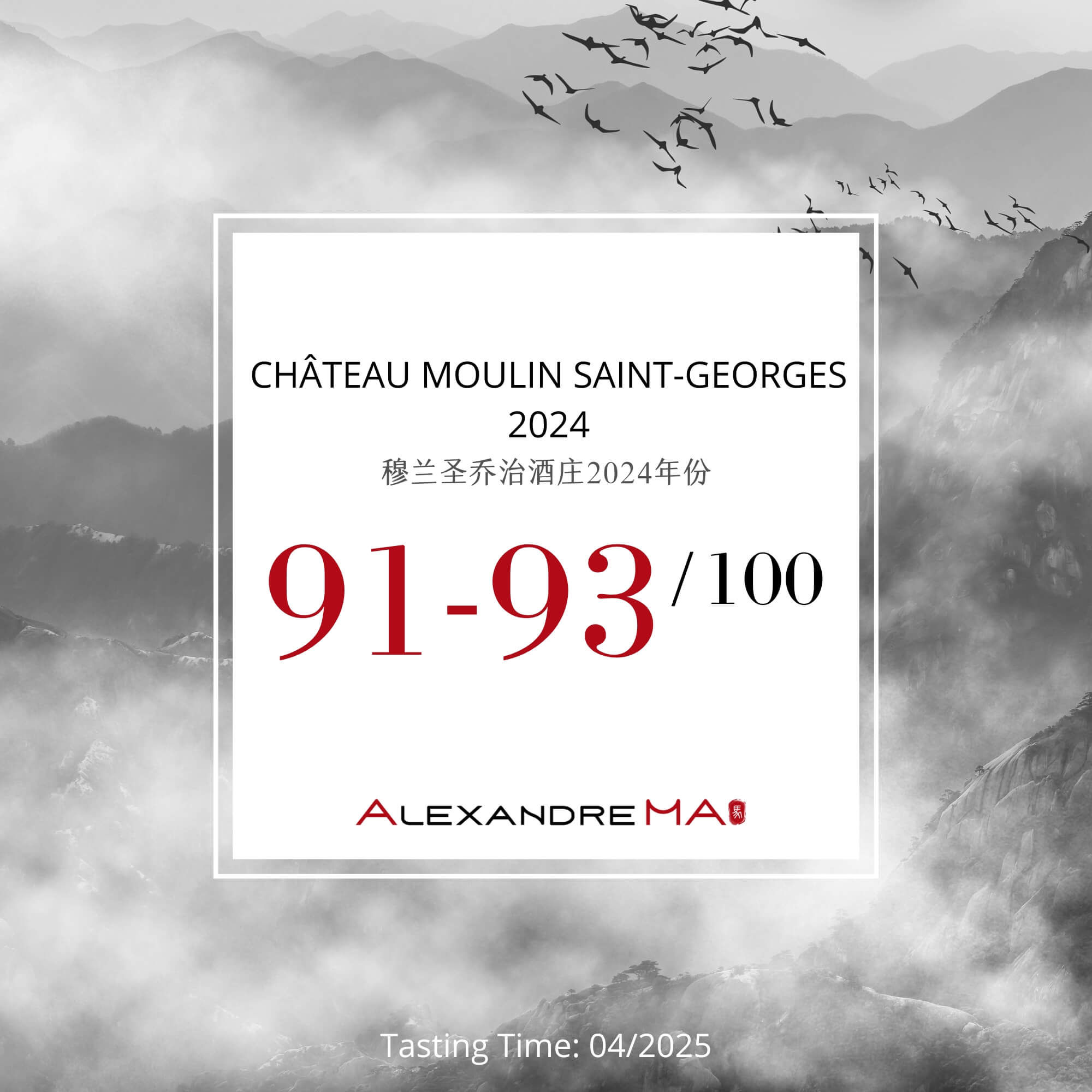 Château Moulin Saint-Georges 2024 Primeurs - Alexandre MA
