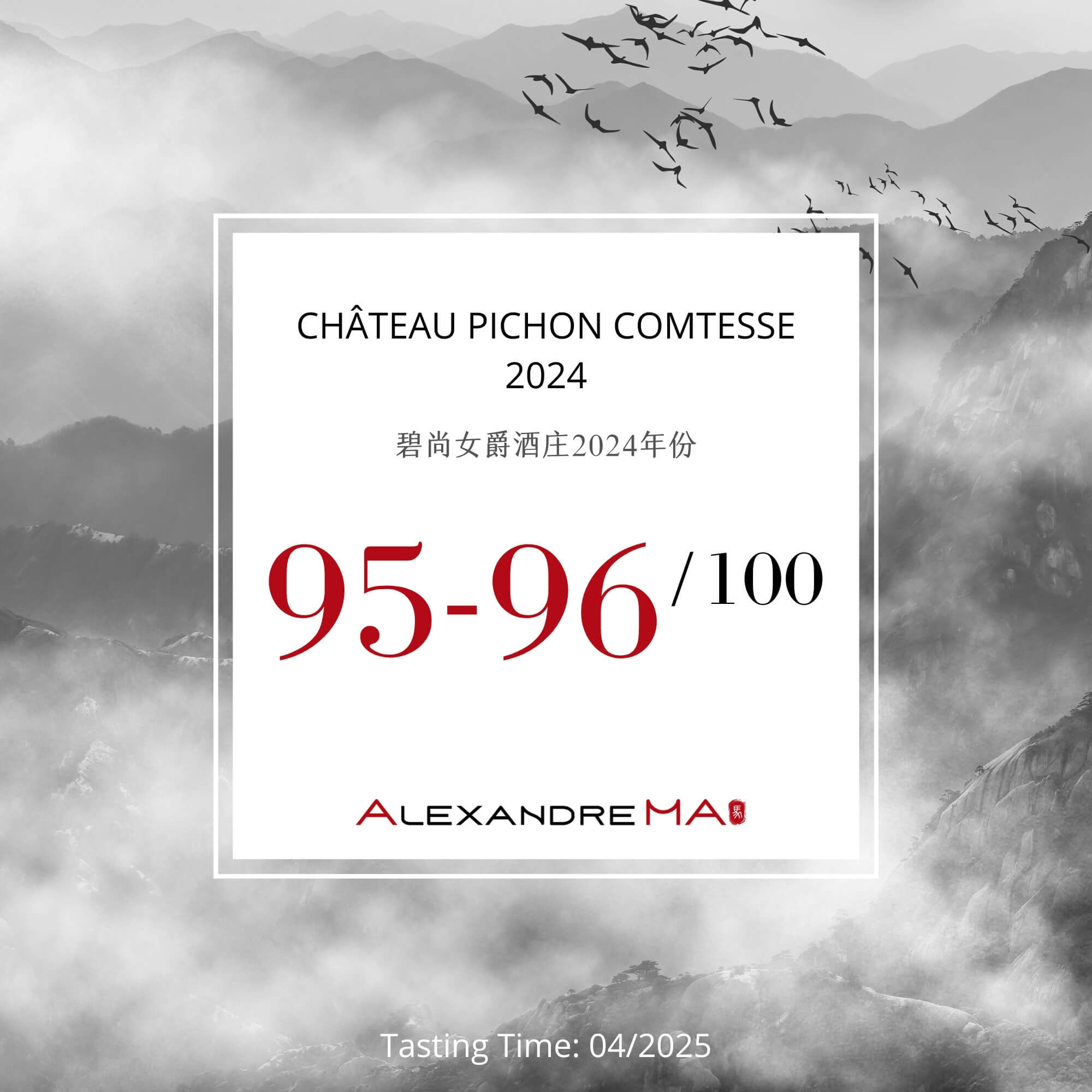 Château Pichon Comtesse 2024 Primeurs - Alexandre MA