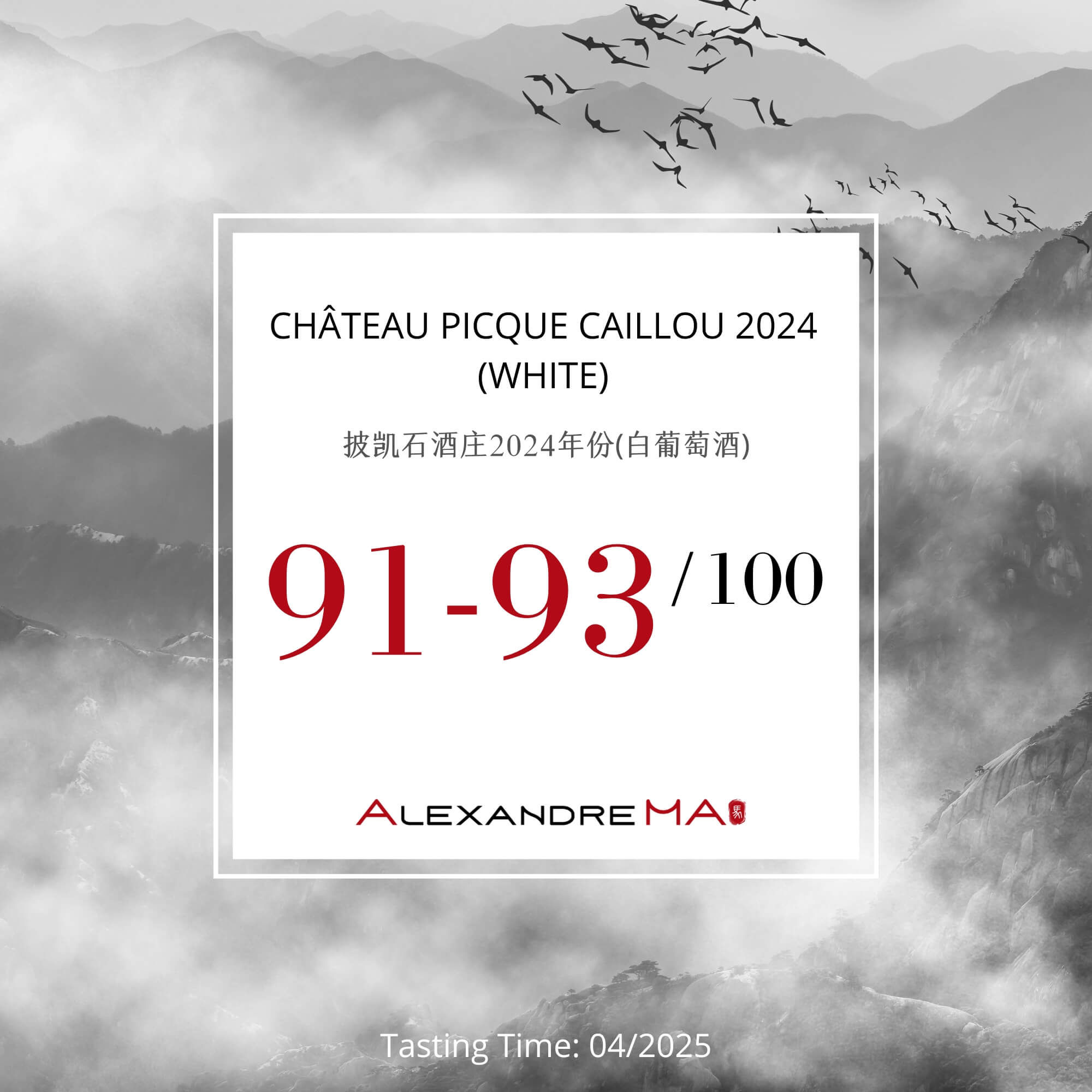 Château Picque Caillou 2024-White Primeurs - Alexandre MA