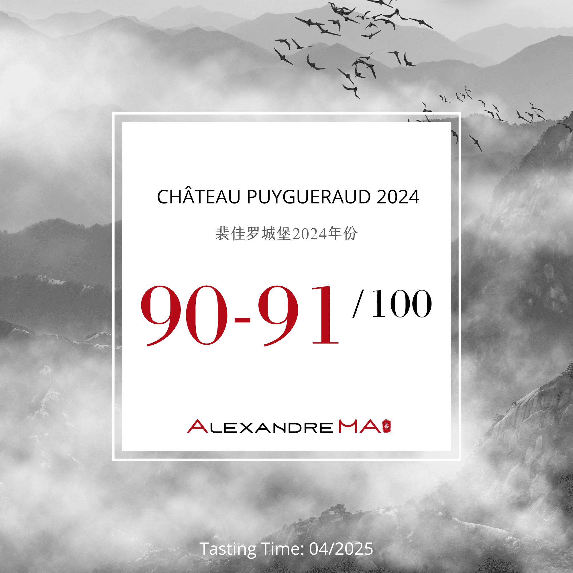 Château Puygueraud 2024 Primeurs - Alexandre MA