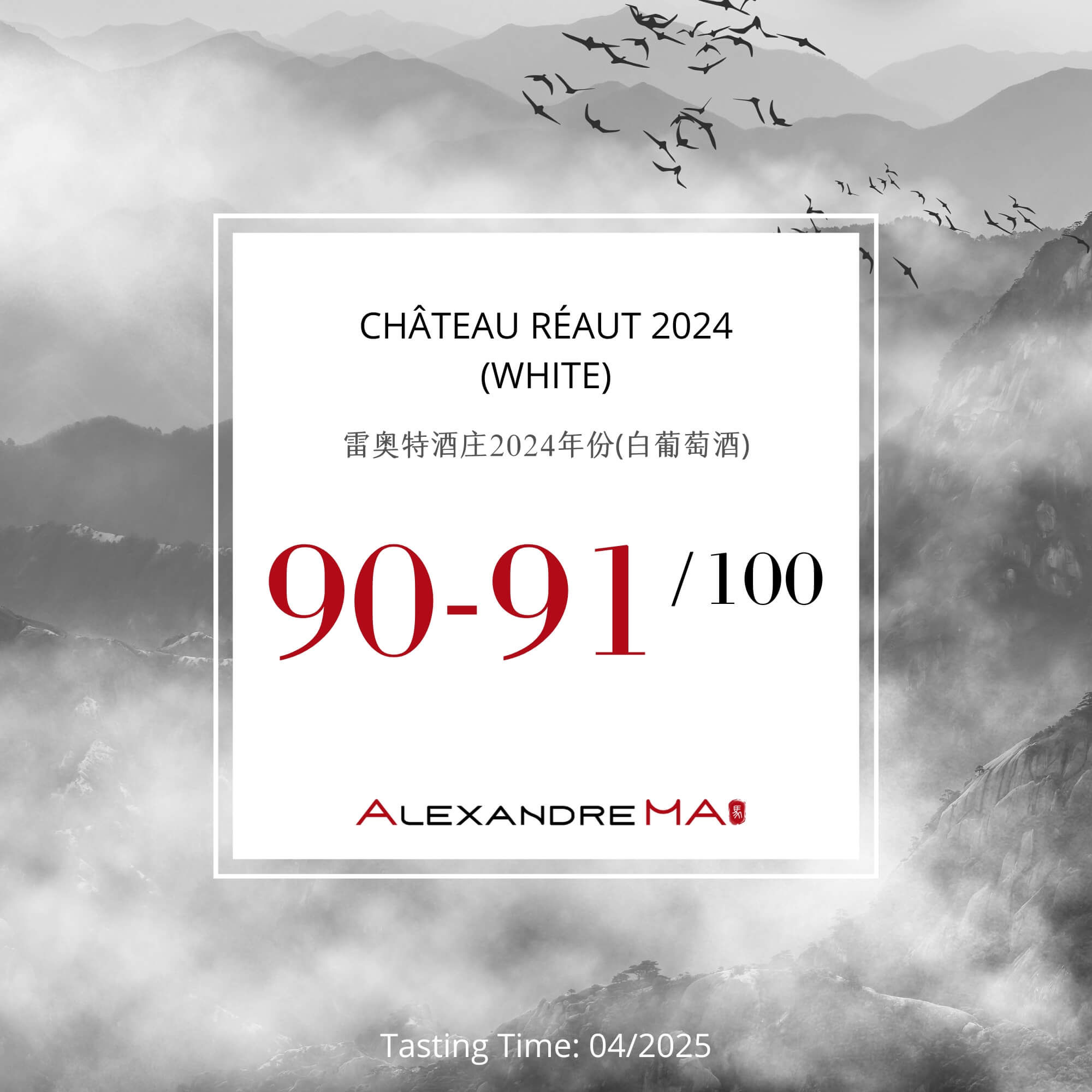 Château Réaut 2024 Primeurs - Alexandre MA