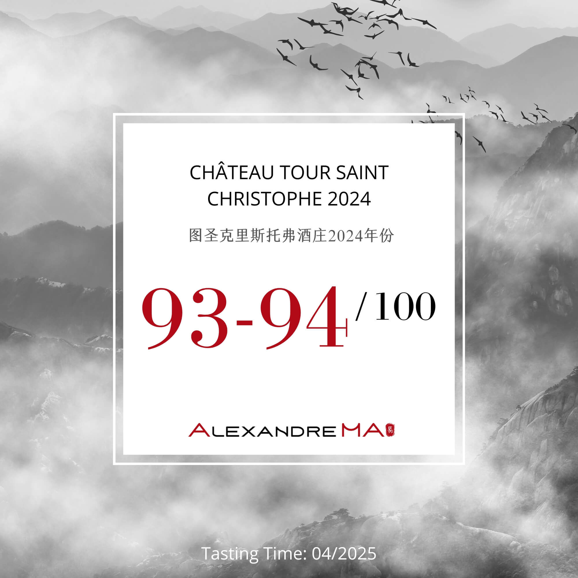 Château Tour Saint Christophe 2024 Primeurs - Alexandre MA
