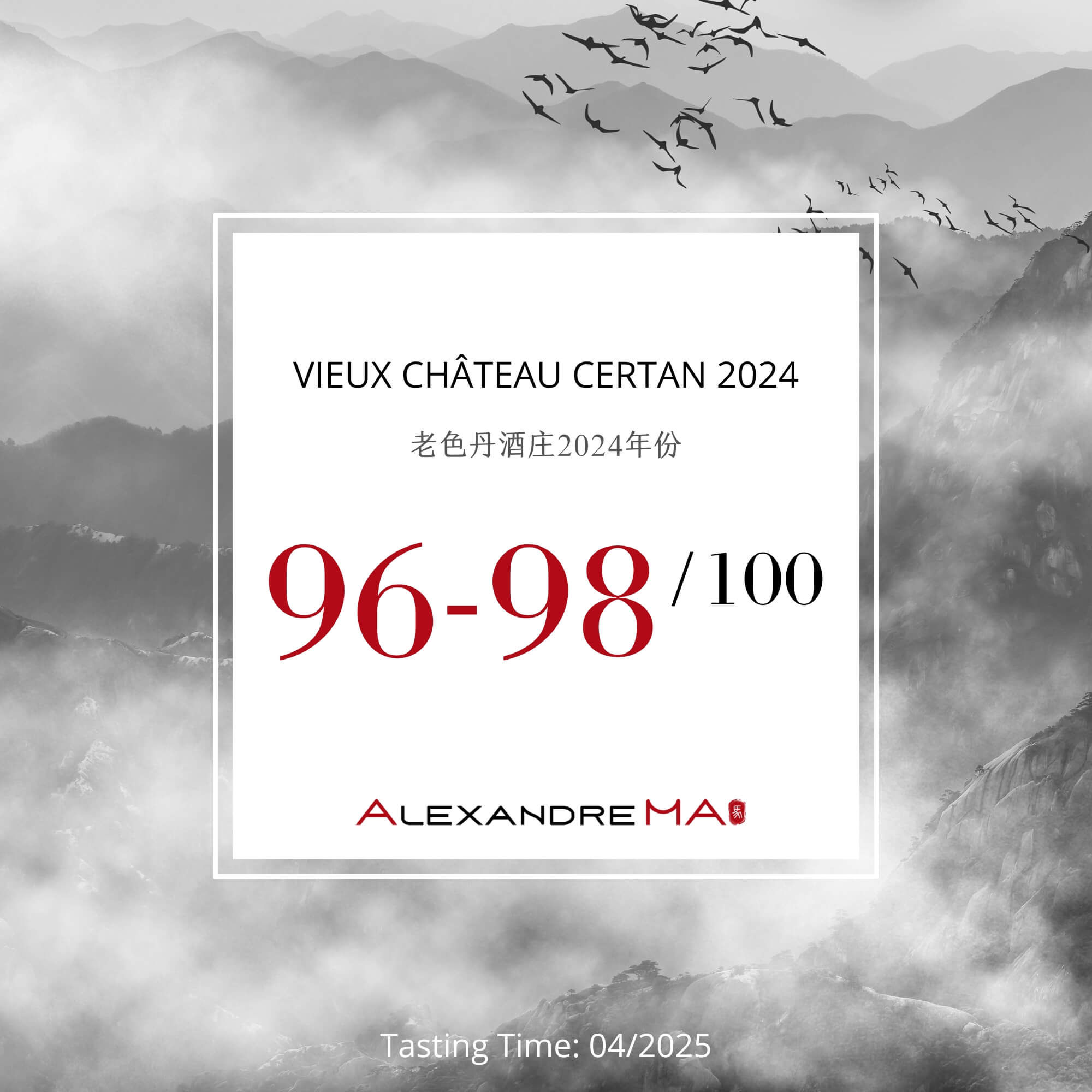 Vieux Château Certan 2024 Primeurs - Alexandre MA