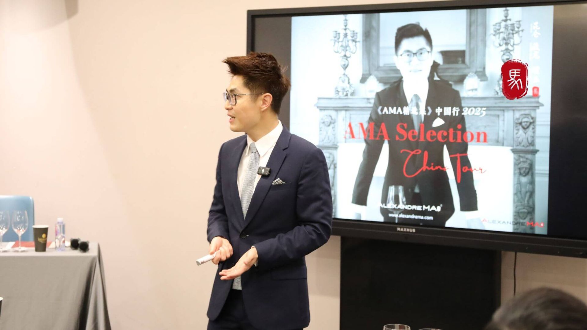 AMA Selection China Tour 2025-AMA精选集中国行2025 - Alexandre Ma