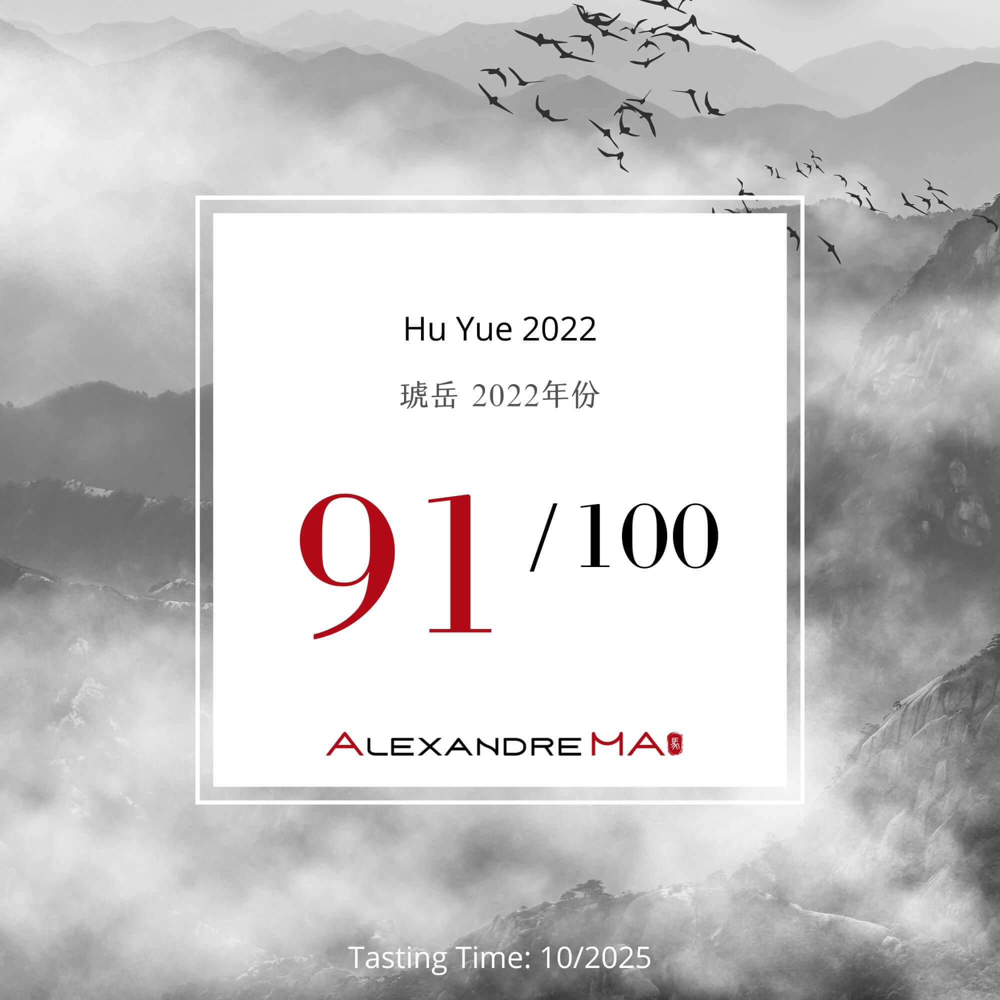 Hu Yue 2022 - Alexandre MA