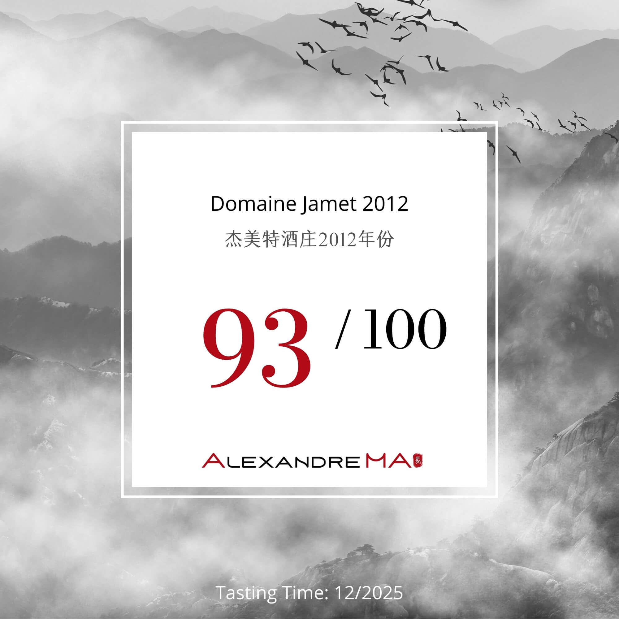 Domaine Jamet 2012 - Alexandre MA