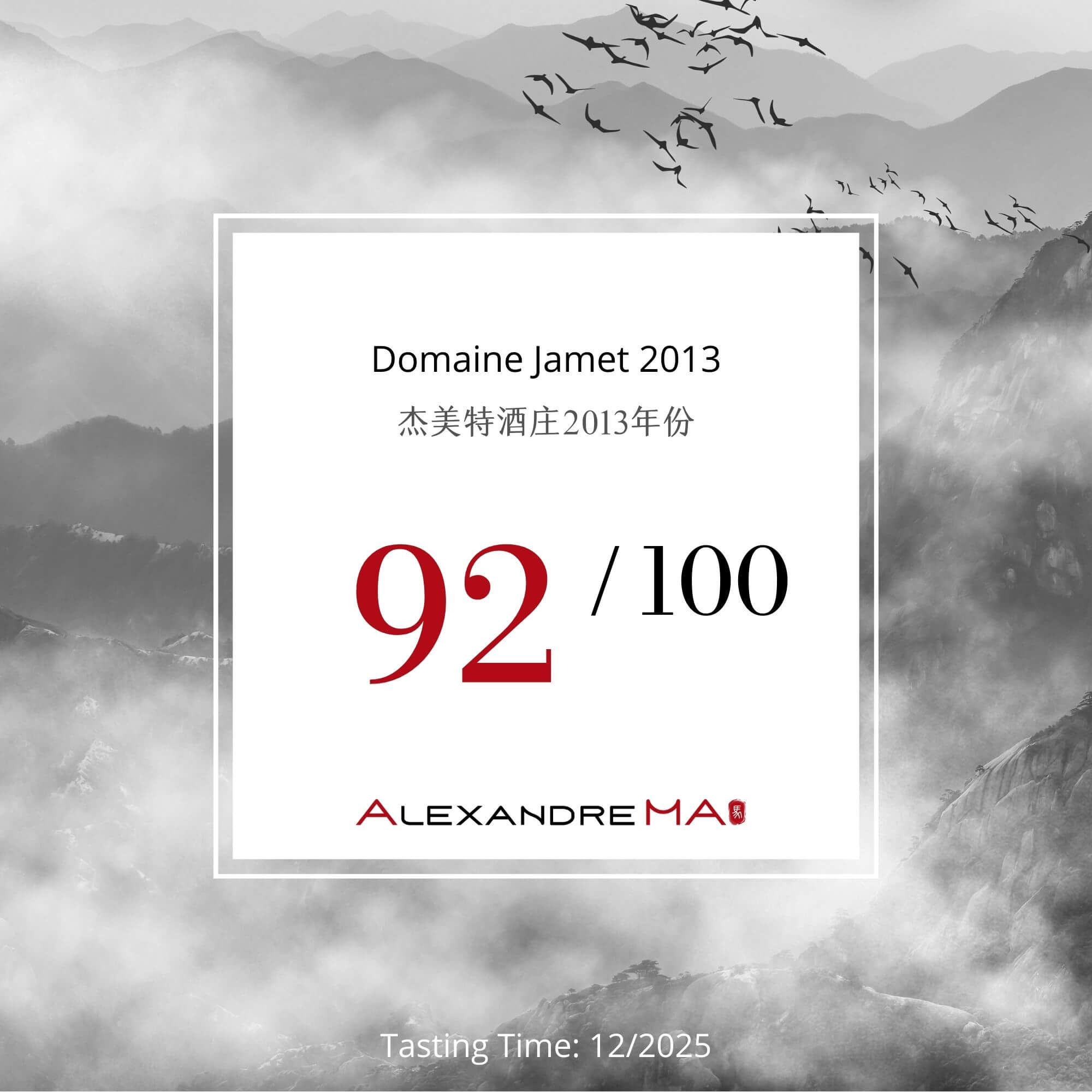Domaine Jamet 2013 - Alexandre MA