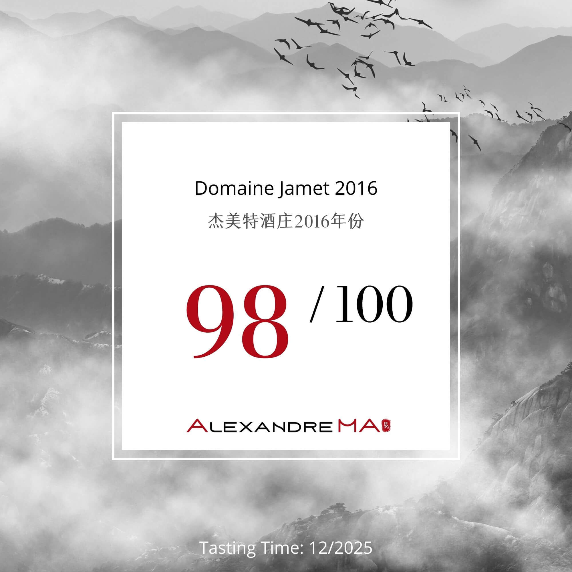 Domaine Jamet 2016 - Alexandre MA