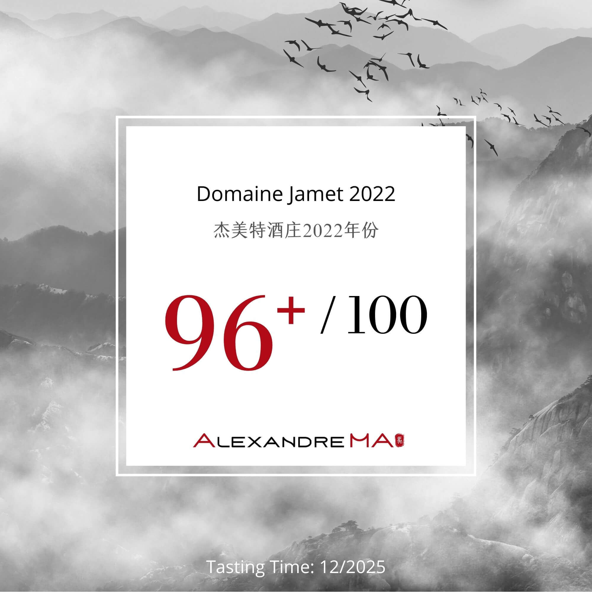 Domaine Jamet 2022 - Alexandre MA
