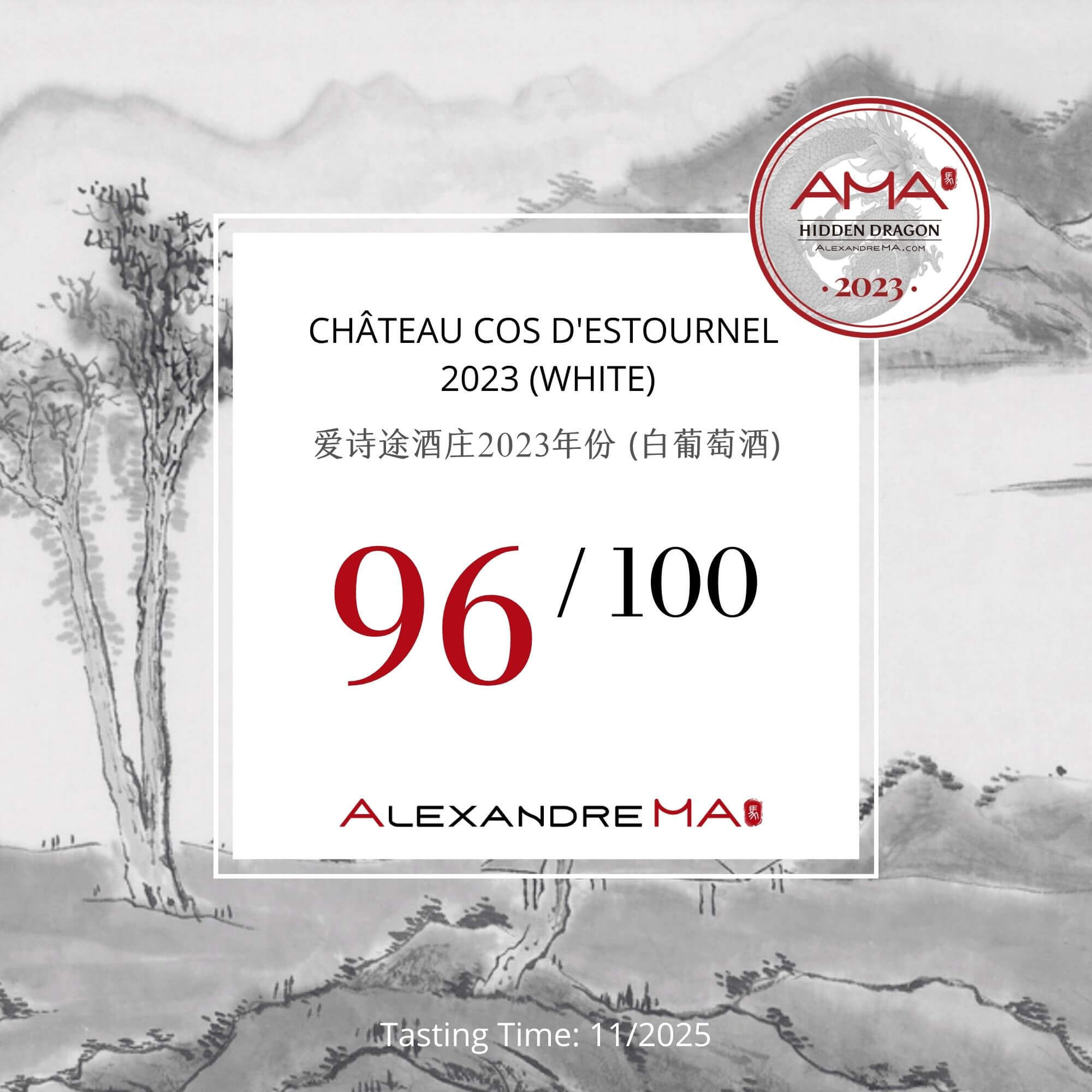 Cos d’Estournel Blanc 2023-White 爱诗途酒庄 - Alexandre Ma