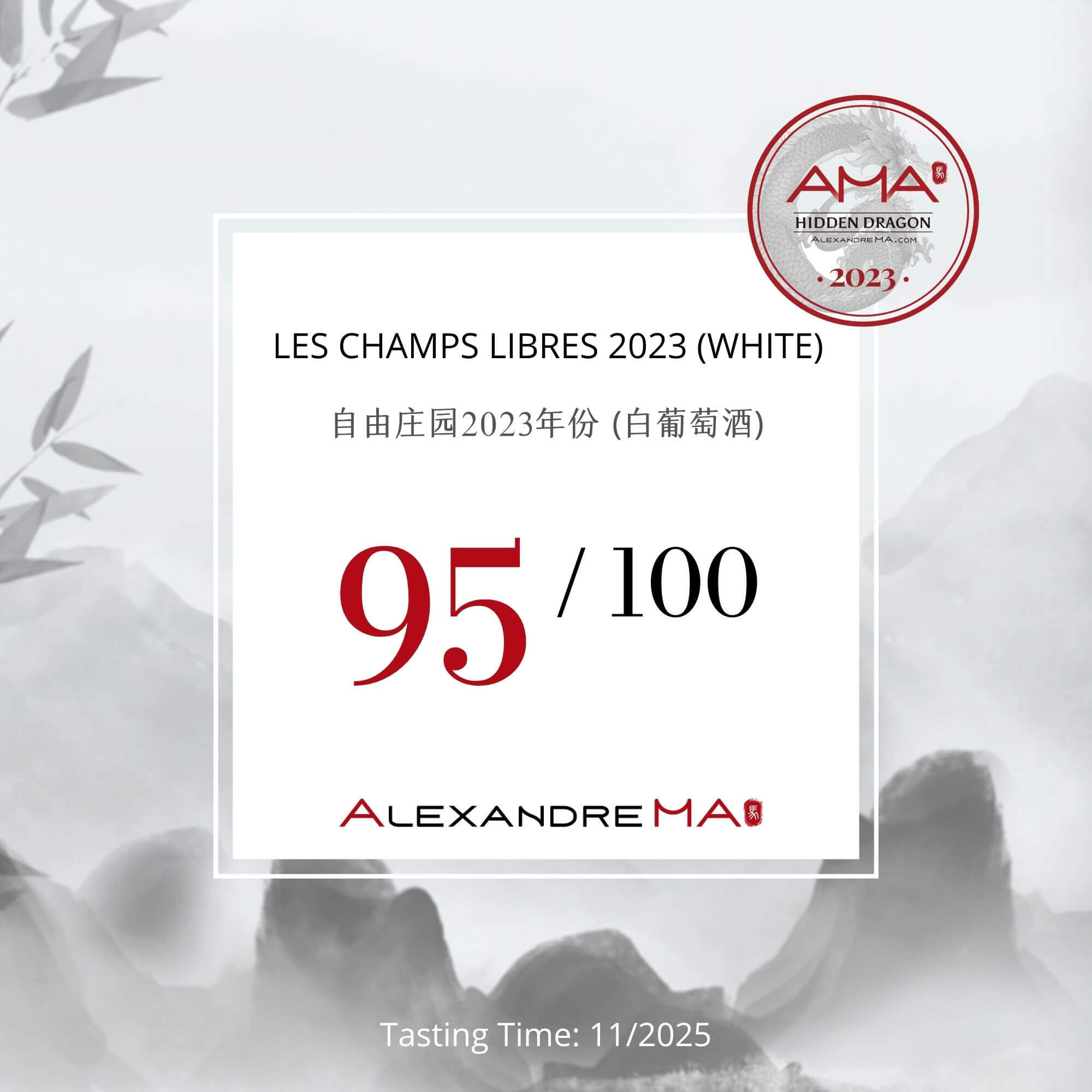 Les Champs Libres 2023 White 自由庄园 - Alexandre Ma