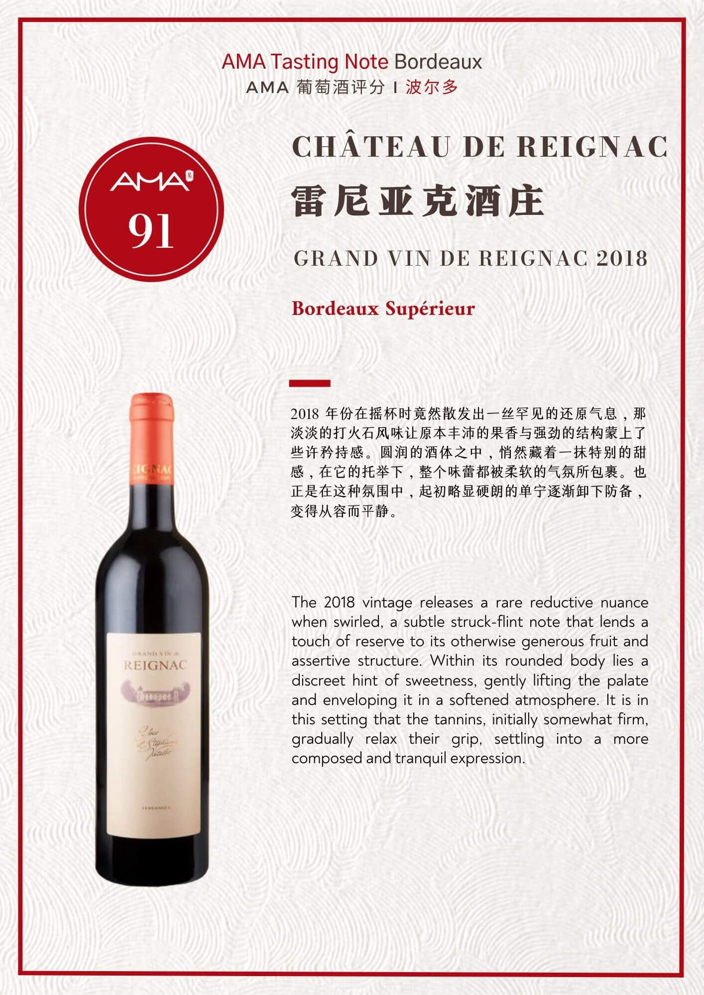 Château de Reignac-Grand Vin de Reignac 2018 - Alexandre MA
