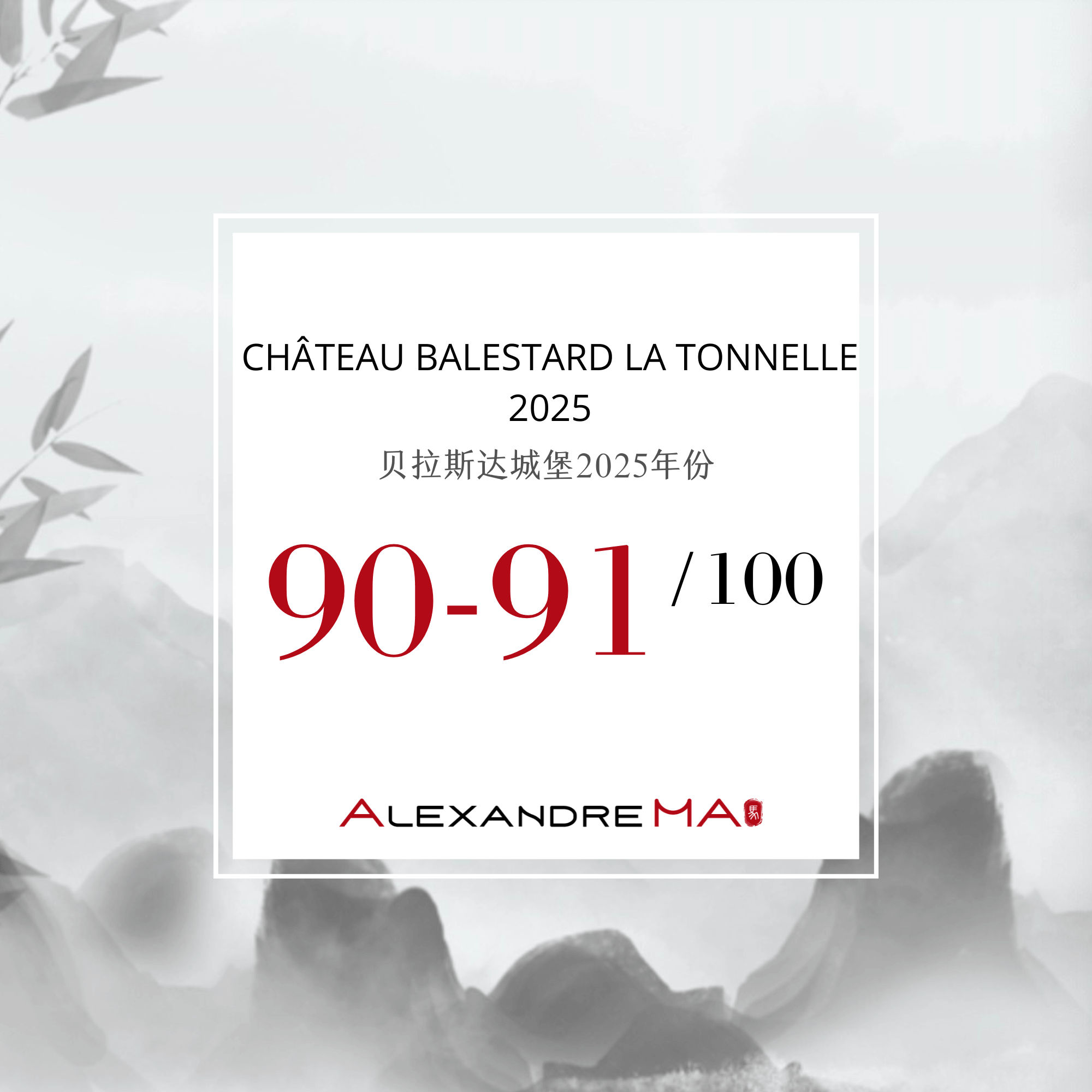 Château Balestard la Tonnelle 2025 Primeurs - Alexandre MA