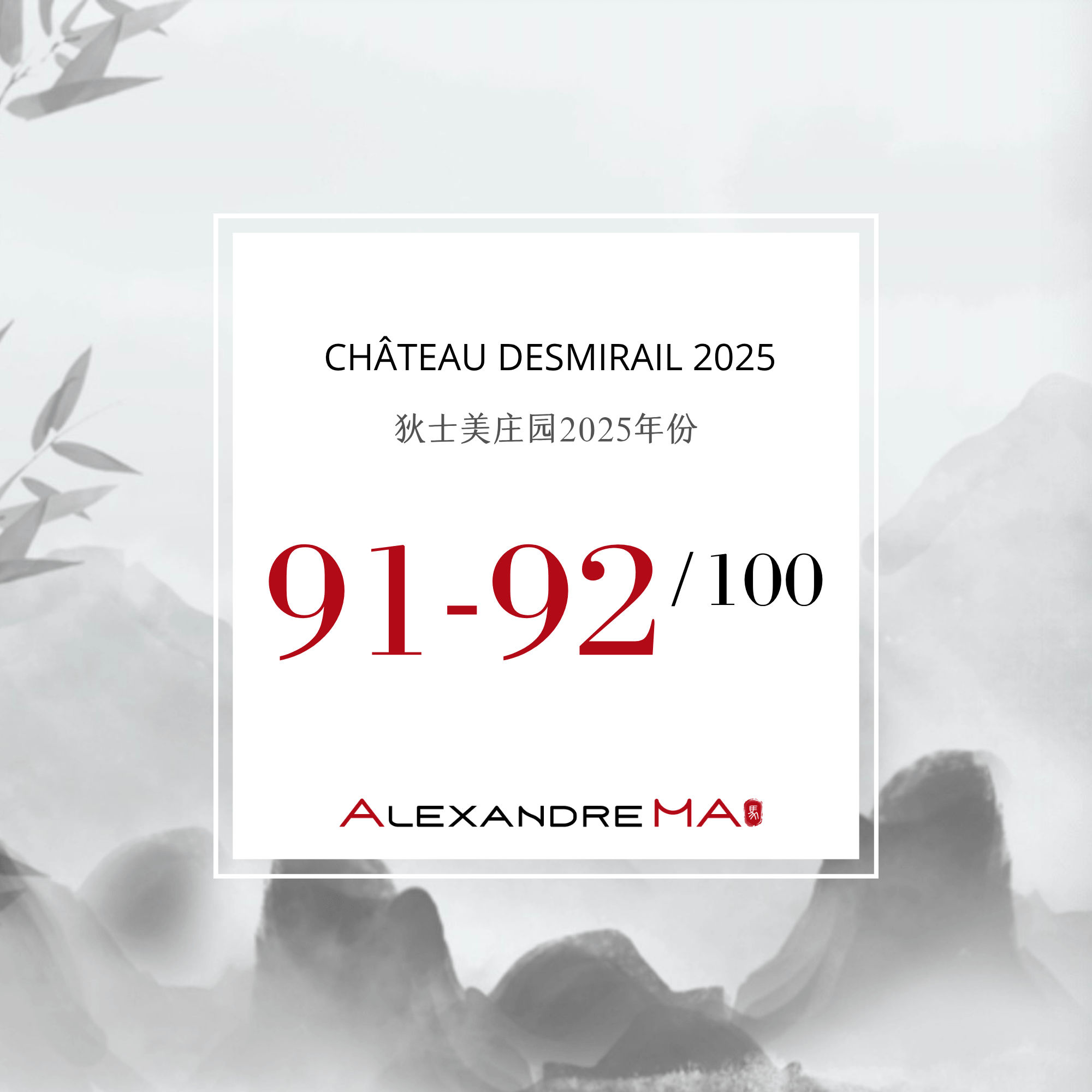 Château Desmirail 2025 Primeurs - Alexandre MA